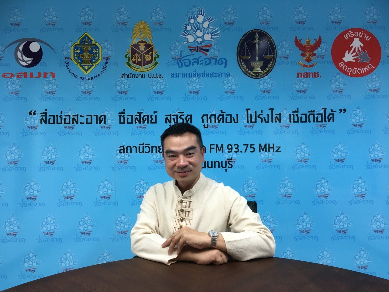 รายการ “ป.ป.ช.จังหวัดขจัดโกง” วันอาทิตย์ที่ 4 พฤศจิกายน 2561 เวลา 19.30-20.00 น. รายการ “ป.ป.ช.จังหวัดขจัดโกง” วันอาทิตย์ที่ 4 พฤศจิกายน 2561 เวลา 19.30-20.00 น.