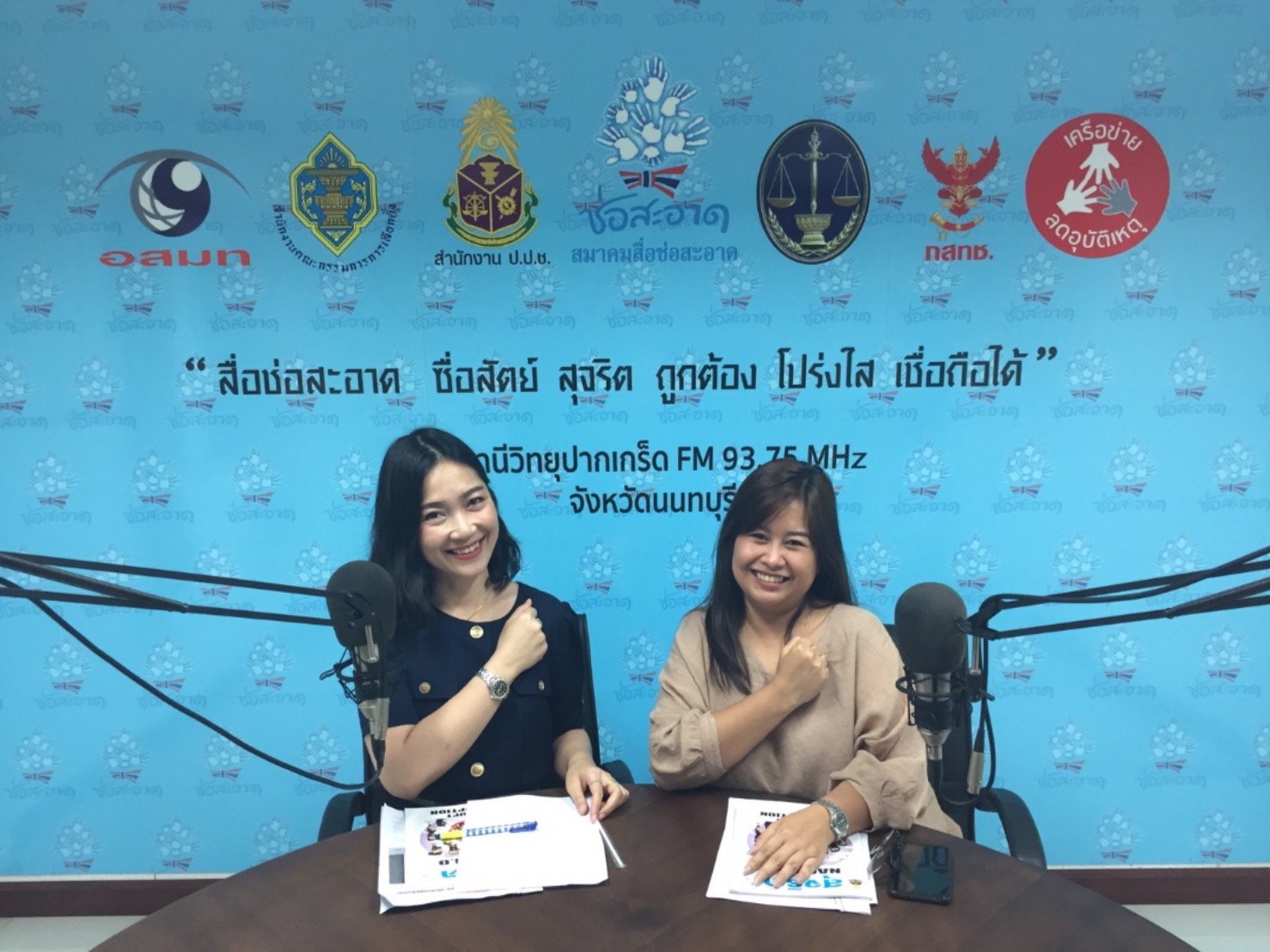 รายการ “ป.ป.ช.จังหวัดขจัดโกง” วันอาทิตย์ที่ 13 ตุลาคม 2562 เวลา 19.30-20.00 น. รายการ “ป.ป.ช.จังหวัดขจัดโกง” วันอาทิตย์ที่ 13 ตุลาคม 2562 เวลา 19.30-20.00 น.