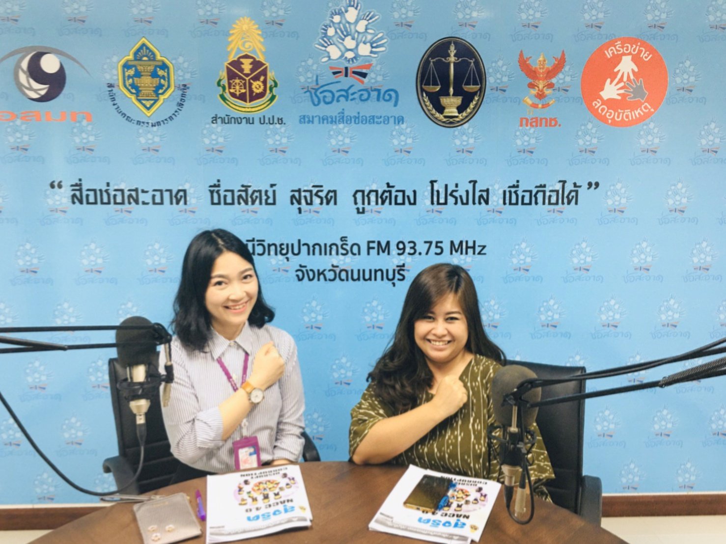 รายการ “ป.ป.ช.จังหวัดขจัดโกง” วันอาทิตย์ที่ 20 ตุลาคม 2562 เวลา 19.30-20.00 น. รายการ “ป.ป.ช.จังหวัดขจัดโกง” วันอาทิตย์ที่ 20 ตุลาคม 2562 เวลา 19.30-20.00 น.