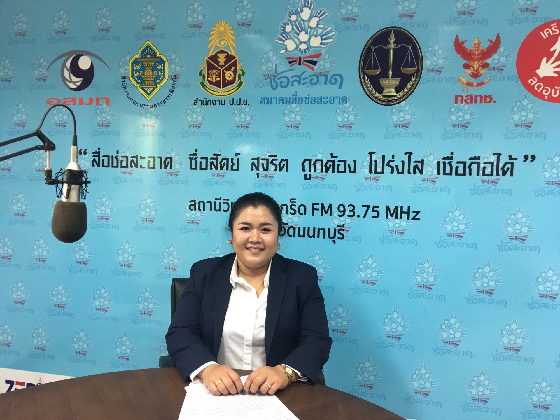 รายการ “ป.ป.ช.จังหวัดขจัดโกง” วันอาทิตย์ที่ 3 ตุลาคม 2564 เวลา 19.30-20.00 น. รายการ “ป.ป.ช.จังหวัดขจัดโกง” วันอาทิตย์ที่ 3 ตุลาคม 2564 เวลา 19.30-20.00 น.