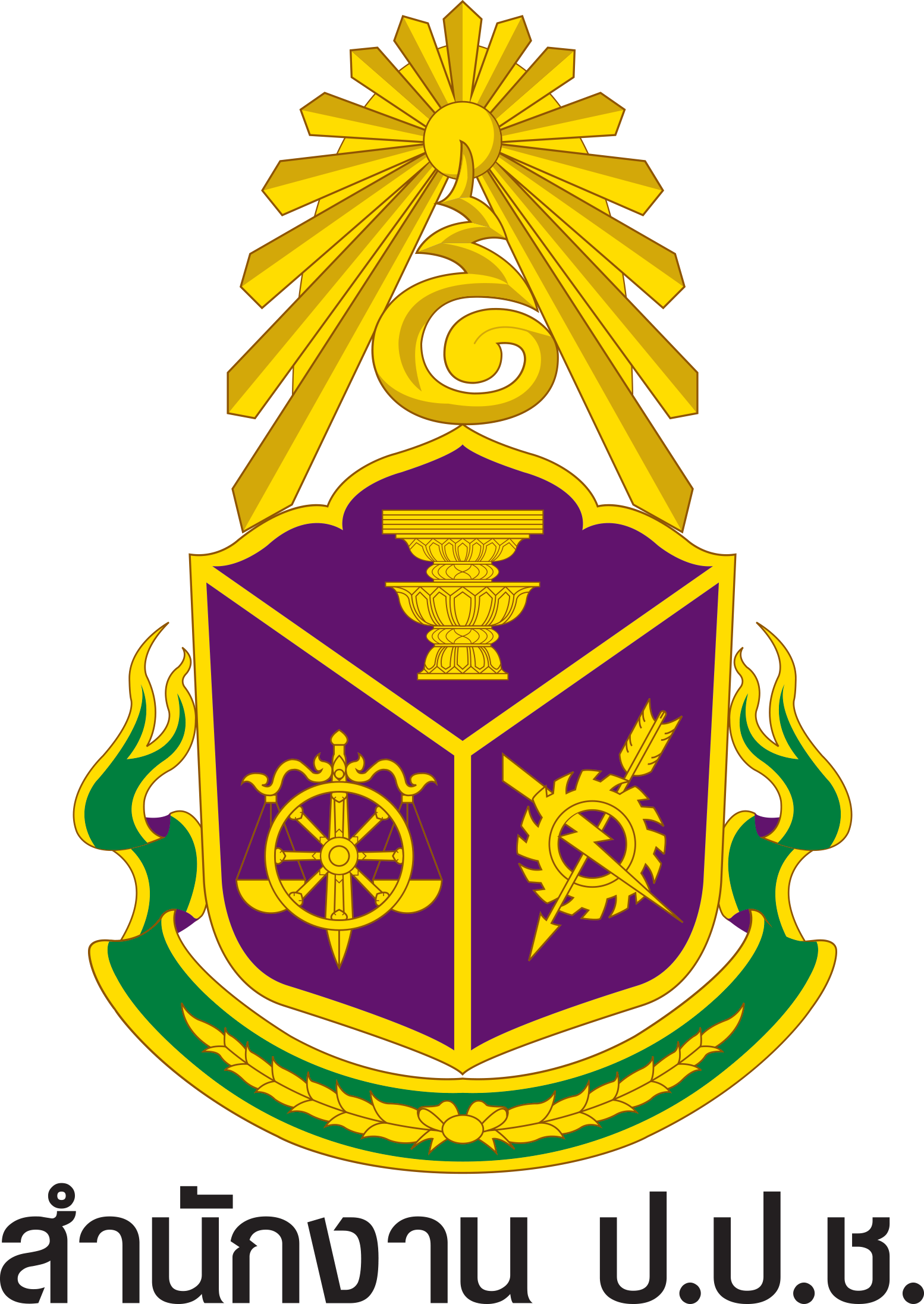 การรับสมัครเพื่อเข้ารับการสรรหาเป็นบุคคลผู้สมควรได้รับการแต่งตั้ง เป็นกรรมการป้องกันและปราบปรามการทุจริตแห่งชาติ การรับสมัครเพื่อเข้ารับการสรรหาเป็นบุคคลผู้สมควรได้รับการแต่งตั้ง เป็นกรรมการป้องกันและปราบปรามการทุจริตแห่งชาติ