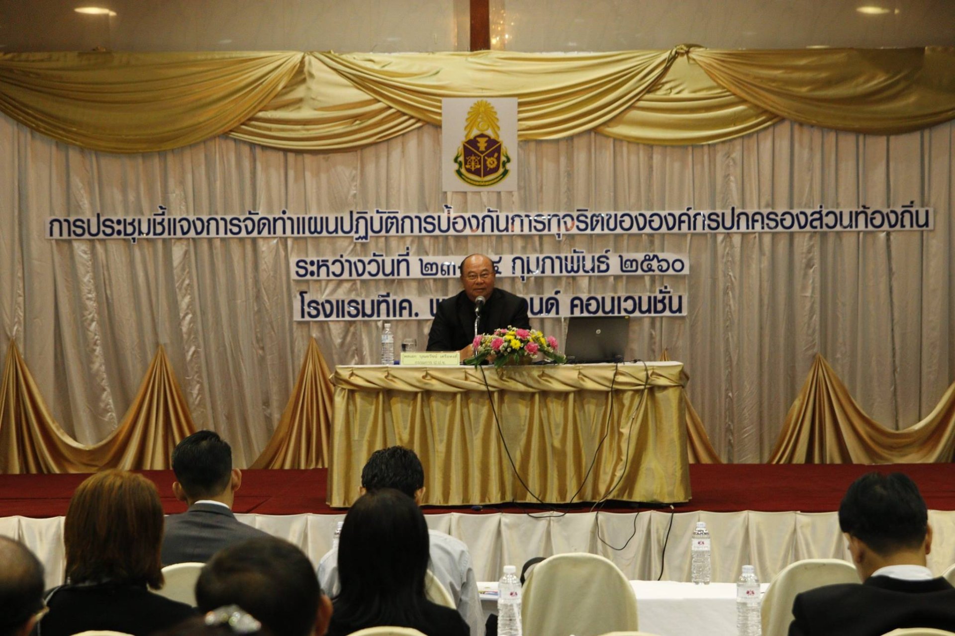 แผนปฏิบัติการป้องกันการทุจริตขององค์กรปกครองส่วนท้องถิ่น แผนปฏิบัติการป้องกันการทุจริตขององค์กรปกครองส่วนท้องถิ่น