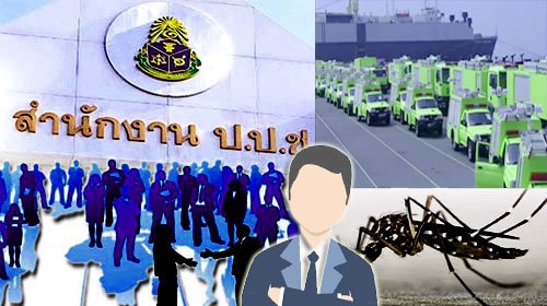 x-files (3) : พลิกแฟ้มมติ ป.ป.ช.ฟันทุจริต คดีใหญ่รถดับเพลิง-นายกอบจ.งาบมุ้งไข้เลือดออก x-files (3) : พลิกแฟ้มมติ ป.ป.ช.ฟันทุจริต คดีใหญ่รถดับเพลิง-นายกอบจ.งาบมุ้งไข้เลือดออก