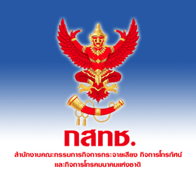 การทดลองประกอบกิจการกระจายเสียง สถานีวิทยุท้องถิ่นระดับจังหวัด การทดลองประกอบกิจการกระจายเสียง สถานีวิทยุท้องถิ่นระดับจังหวัด