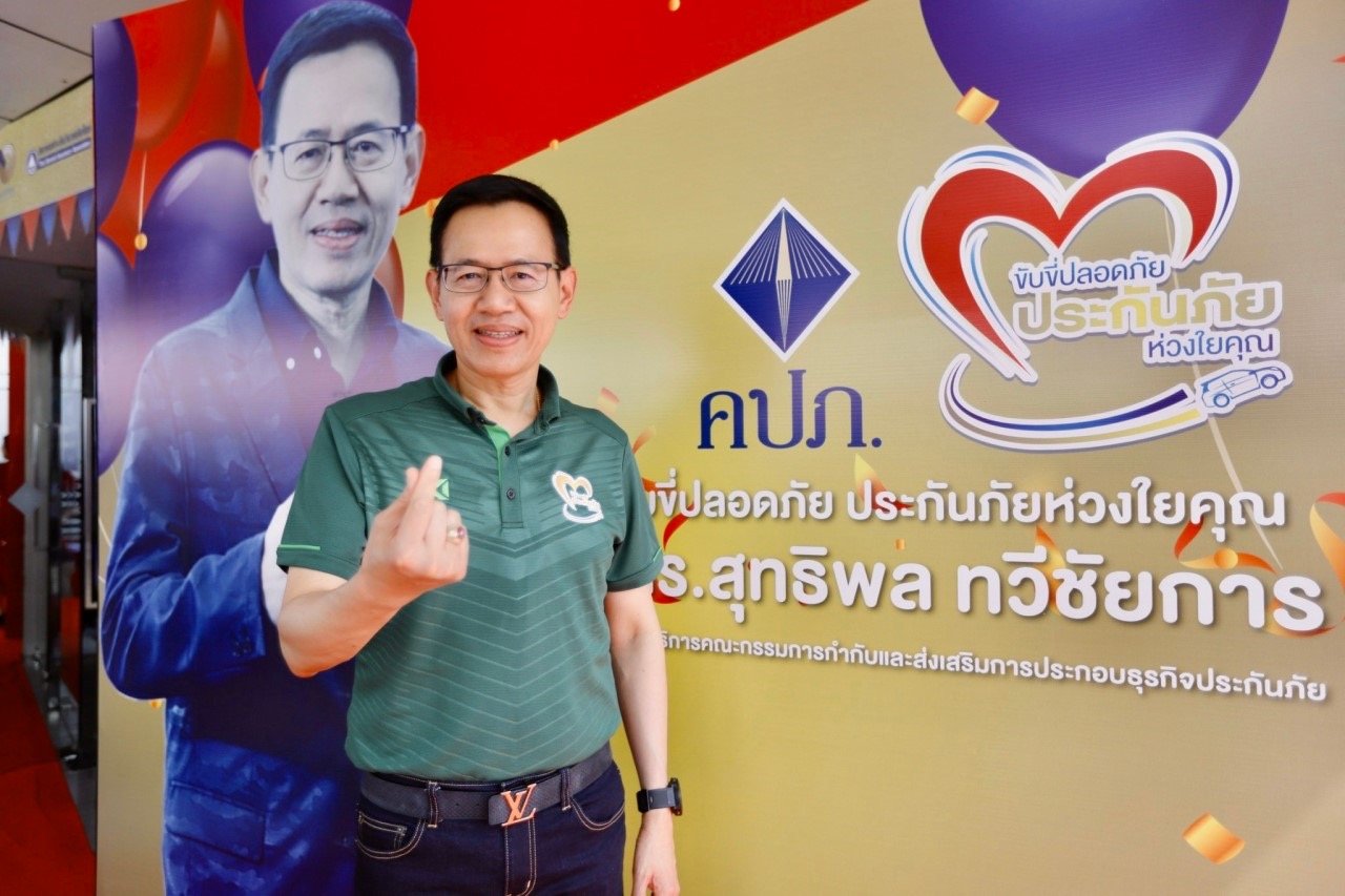 เลขาธิการ คปภ. จัดเต็ม... มอบของขวัญปีใหม่พิเศษ 3 ชิ้นใหญ่ให้คนไทยอุ่นใจด้วย "ประกันภัย 7 บาทพลัส" เพิ่มความคุ้มครองประกันภัยภาคบังคับและภาคสมัครใจรวมเป็น 1 ล้านบาท เคาะแล้วจะลงนามในคำสั่งนายทะเบียนก่อนสิ้นปี เลขาธิการ คปภ. จัดเต็ม... มอบของขวัญปีใหม่พิเศษ 3 ชิ้นใหญ่ให้คนไทยอุ่นใจด้วย "ประกันภัย 7 บาทพลัส" เพิ่มความคุ้มครองประกันภัยภาคบังคับและภาคสมัครใจรวมเป็น 1 ล้านบาท เคาะแล้วจะลงนามในคำสั่งนายทะเบียนก่อนสิ้นปี