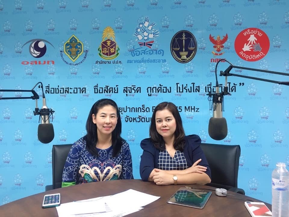 รายการ “RDU รู้เรื่องยา” วันพุธที่ 20 พฤศจิกายน 2562 เวลา 18.30-19.00 น. รายการ “RDU รู้เรื่องยา” วันพุธที่ 20 พฤศจิกายน 2562 เวลา 18.30-19.00 น.