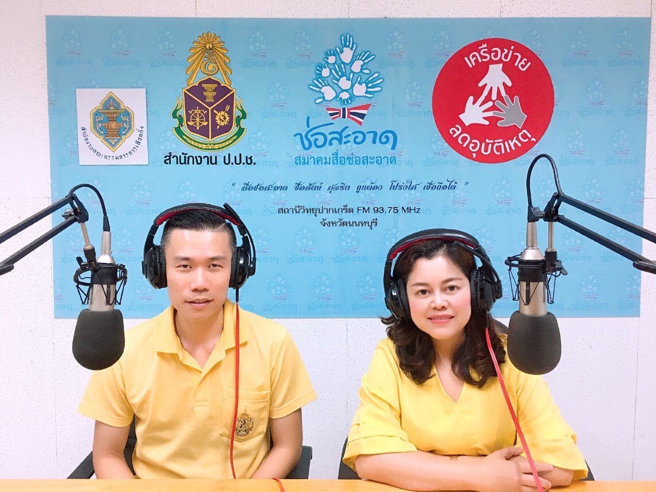 รายการ “RDU รู้เรื่องยา” วันพุธที่ 18 มีนาคม 2563 เวลา 18.30-19.00 น. รายการ “RDU รู้เรื่องยา” วันพุธที่ 18 มีนาคม 2563 เวลา 18.30-19.00 น.