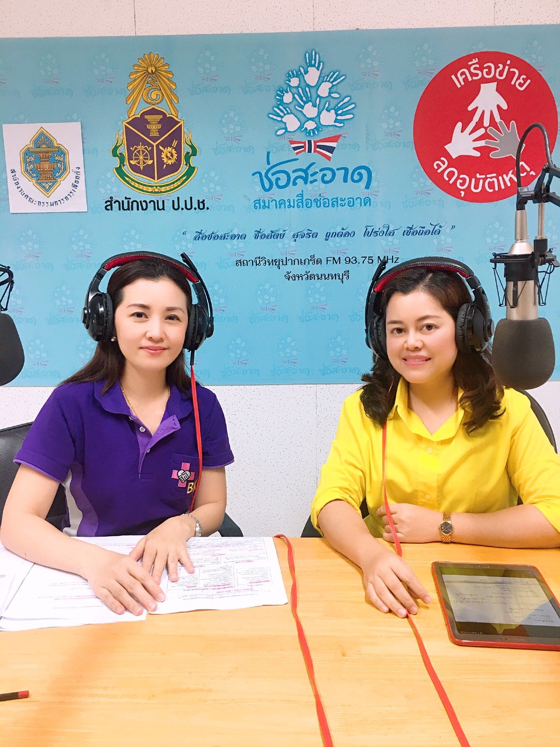 รายการ “RDU รู้เรื่องยา” วันพุธที่ 20 พฤษภาคม 2563 เวลา 18.30-19.00 น. รายการ “RDU รู้เรื่องยา” วันพุธที่ 20 พฤษภาคม 2563 เวลา 18.30-19.00 น.