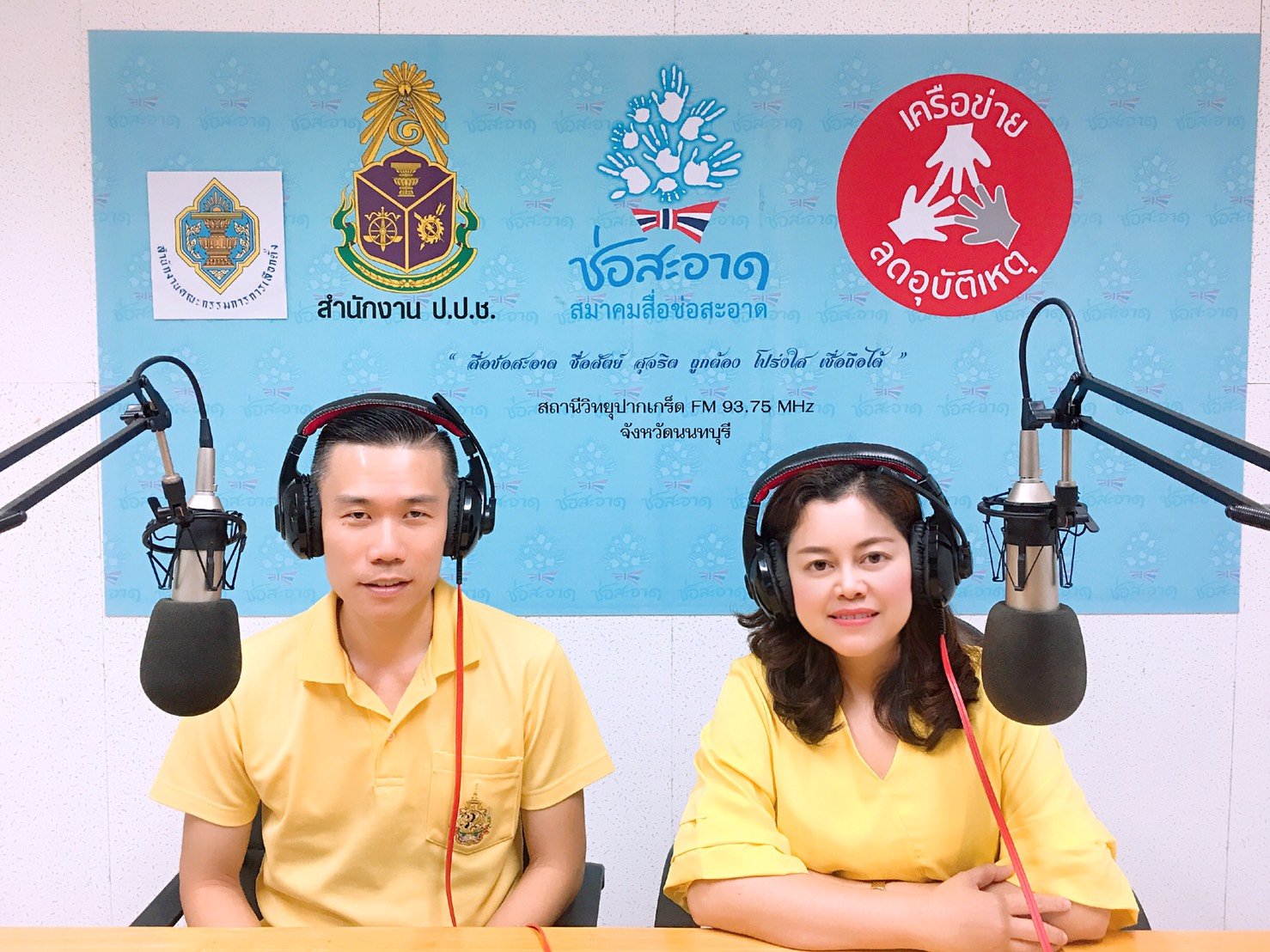 รายการ “RDU รู้เรื่องยา” วันพุธที่ 8 สิงหาคม 2561 เวลา 18.30-19.00 น. รายการ “RDU รู้เรื่องยา” วันพุธที่ 8 สิงหาคม 2561 เวลา 18.30-19.00 น.