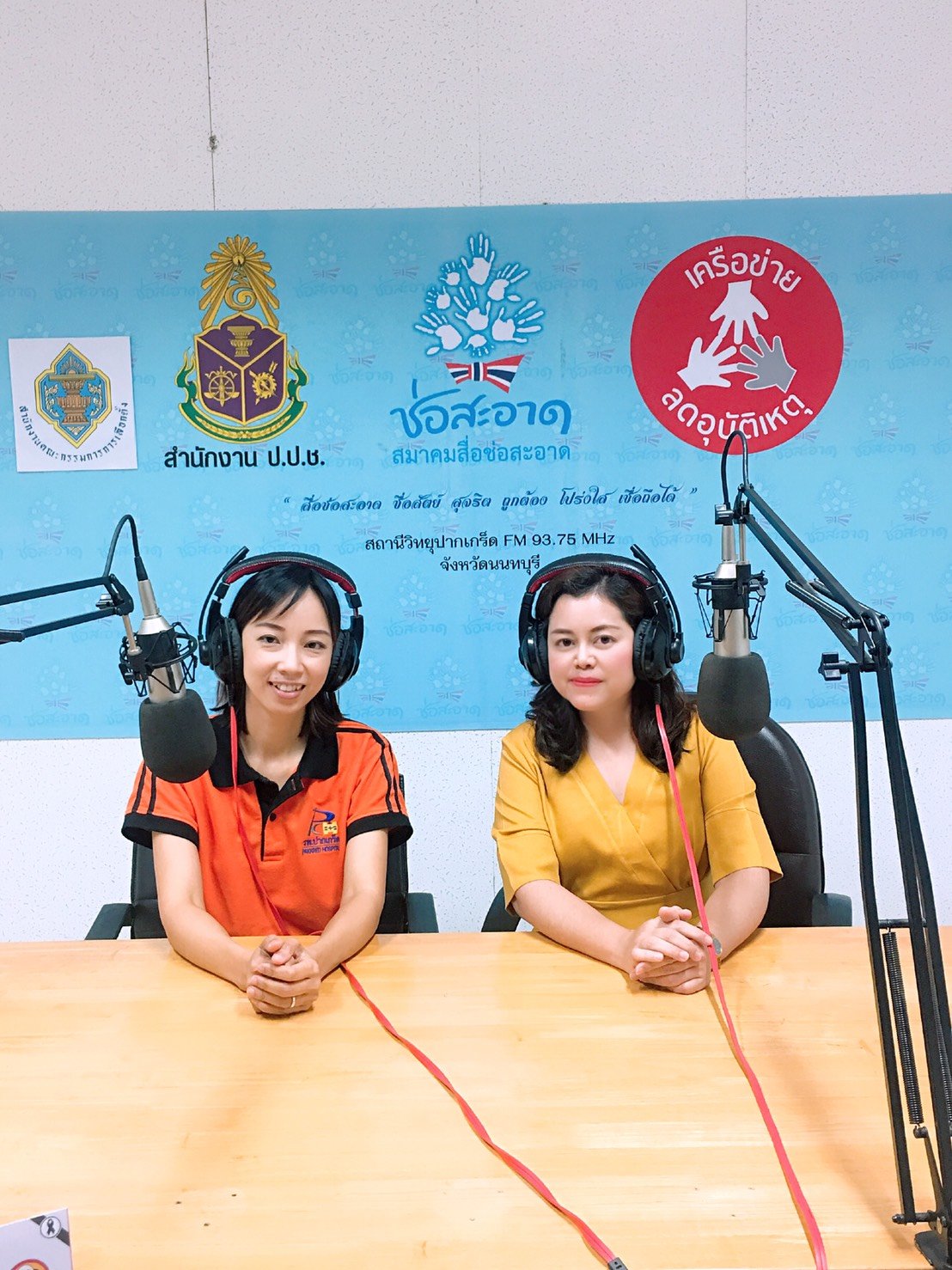 รายการ “RDU รู้เรื่องยา” วันพุธที่ 15 สิงหาคม 2561 เวลา 18.30-19.00 น. รายการ “RDU รู้เรื่องยา” วันพุธที่ 15 สิงหาคม 2561 เวลา 18.30-19.00 น.