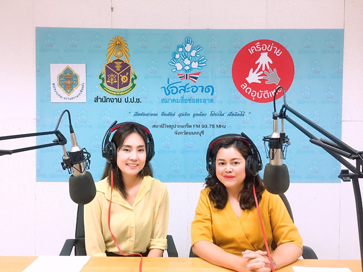 รายการ “RDU รู้เรื่องยา” วันพุธที่ 26 กุมภาพันธ์ 2563 เวลา 18.30-19.00 น. รายการ “RDU รู้เรื่องยา” วันพุธที่ 26 กุมภาพันธ์ 2563 เวลา 18.30-19.00 น.