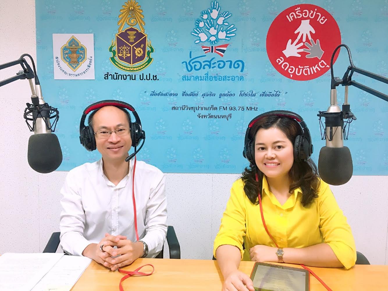 รายการ “RDU รู้เรื่องยา” วันพุธที่ 22 สิงหาคม 2561 เวลา 18.30-19.00 น. รายการ “RDU รู้เรื่องยา” วันพุธที่ 22 สิงหาคม 2561 เวลา 18.30-19.00 น.