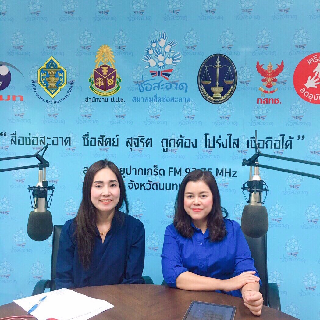 รายการ “RDU รู้เรื่องยา” วันพุธที่ 9 ตุลาคม 2562 เวลา 18.30-19.00 น. รายการ “RDU รู้เรื่องยา” วันพุธที่ 9 ตุลาคม 2562 เวลา 18.30-19.00 น.