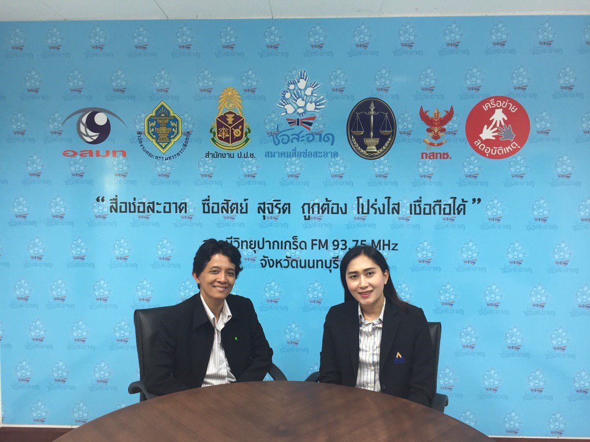 รายการ “ประกันสังคมพบประชาชน” วันพฤหัสบดีที่ 22 พฤศจิกายน 2561 เวลา 18.30-19.00 น. รายการ “ประกันสังคมพบประชาชน” วันพฤหัสบดีที่ 22 พฤศจิกายน 2561 เวลา 18.30-19.00 น.