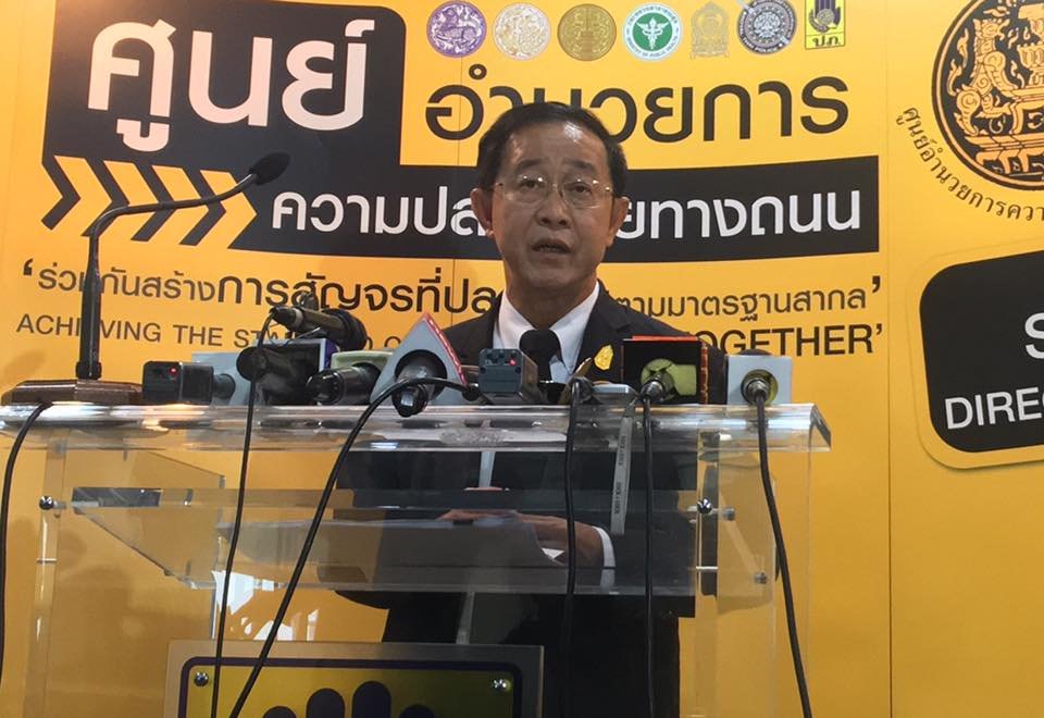 วันที่สี่ ผู้เสียชีวิต 57 ราย ผู้บาดเจ็บ 664 ราย รวมเกิดอุบัติเหตุ 642 ครั้ง วันที่สี่ ผู้เสียชีวิต 57 ราย ผู้บาดเจ็บ 664 ราย รวมเกิดอุบัติเหตุ 642 ครั้ง