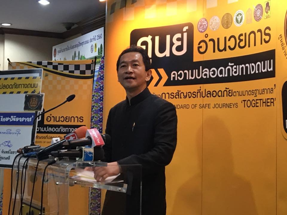 วันที่หก ผู้เสียชีวิต 44 ราย ผู้บาดเจ็บ 427 ราย รวมเกิดอุบัติเหตุ 403 ครั้ง วันที่หก ผู้เสียชีวิต 44 ราย ผู้บาดเจ็บ 427 ราย รวมเกิดอุบัติเหตุ 403 ครั้ง