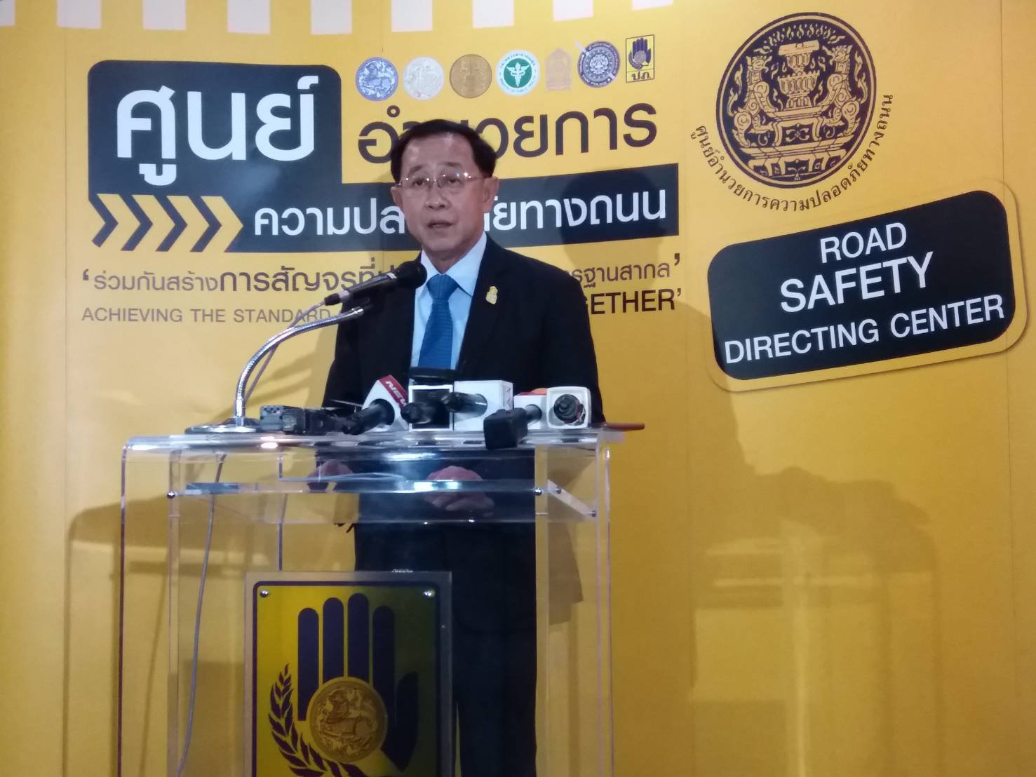 ศปถ.เน้นดูแลจุดเสี่ยงอุบัติเหตุ กวดขันดื่มแล้วขับ – ขับรถเร็ว สร้างการสัญจรปลอดภัยปีใหม่ 2562 สรุปอุบัติเหตุบนท้องถนน 7 วันอันตราย เสียชีวิตแล้ว 56 ราย ศปถ.เน้นดูแลจุดเสี่ยงอุบัติเหตุ กวดขันดื่มแล้วขับ – ขับรถเร็ว สร้างการสัญจรปลอดภัยปีใหม่ 2562 สรุปอุบัติเหตุบนท้องถนน 7 วันอันตราย เสียชีวิตแล้ว 56 ราย