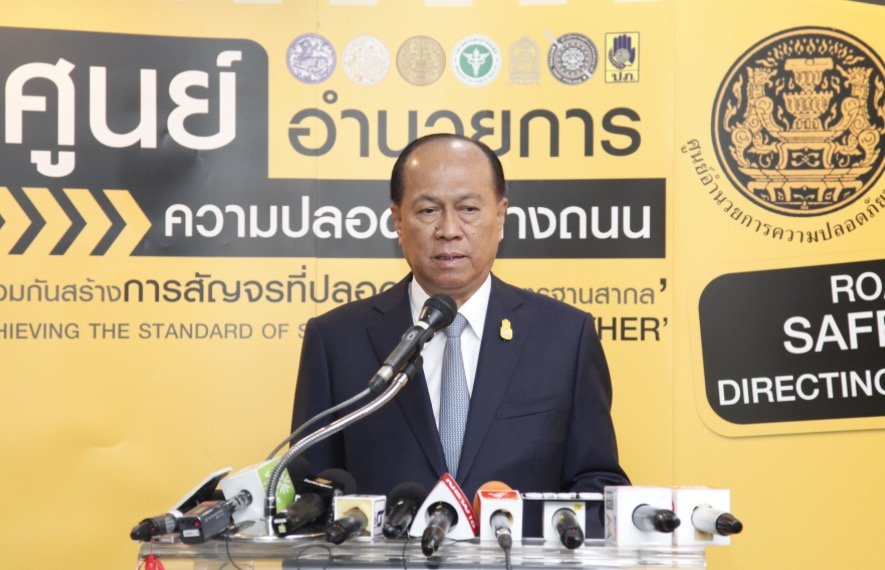 “อนุพงษ์” เปิดศูนย์ฯ ป้องกันอุบัติเหตุปีใหม่เข้มมาตรการลดสูญเสีย “อนุพงษ์” เปิดศูนย์ฯ ป้องกันอุบัติเหตุปีใหม่เข้มมาตรการลดสูญเสีย