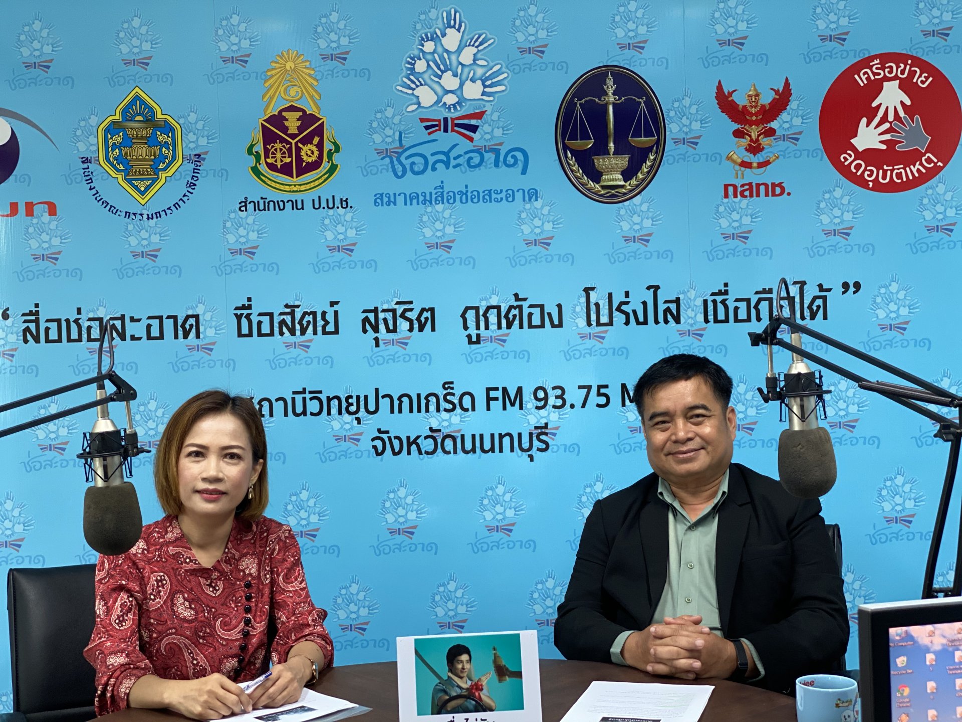 รายการ “คลื่นชุมชนถนนปลอดภัย” วันพฤหัสบดีที่ 20 สิงหาคม 2563 เวลา 19.30-20.00 น. รายการ “คลื่นชุมชนถนนปลอดภัย” วันพฤหัสบดีที่ 20 สิงหาคม 2563 เวลา 19.30-20.00 น.