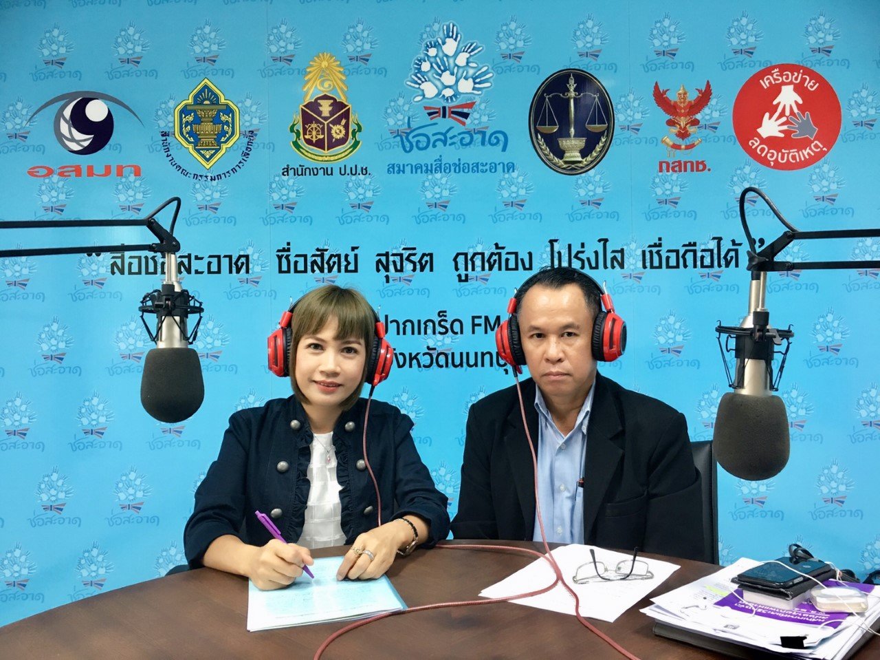 รายการ “คลื่นชุมชนถนนปลอดภัย” วันพฤหัสบดีที่ 21 กุมภาพันธ์ 2562 เวลา 19.30-20.00 น. รายการ “คลื่นชุมชนถนนปลอดภัย” วันพฤหัสบดีที่ 21 กุมภาพันธ์ 2562 เวลา 19.30-20.00 น.