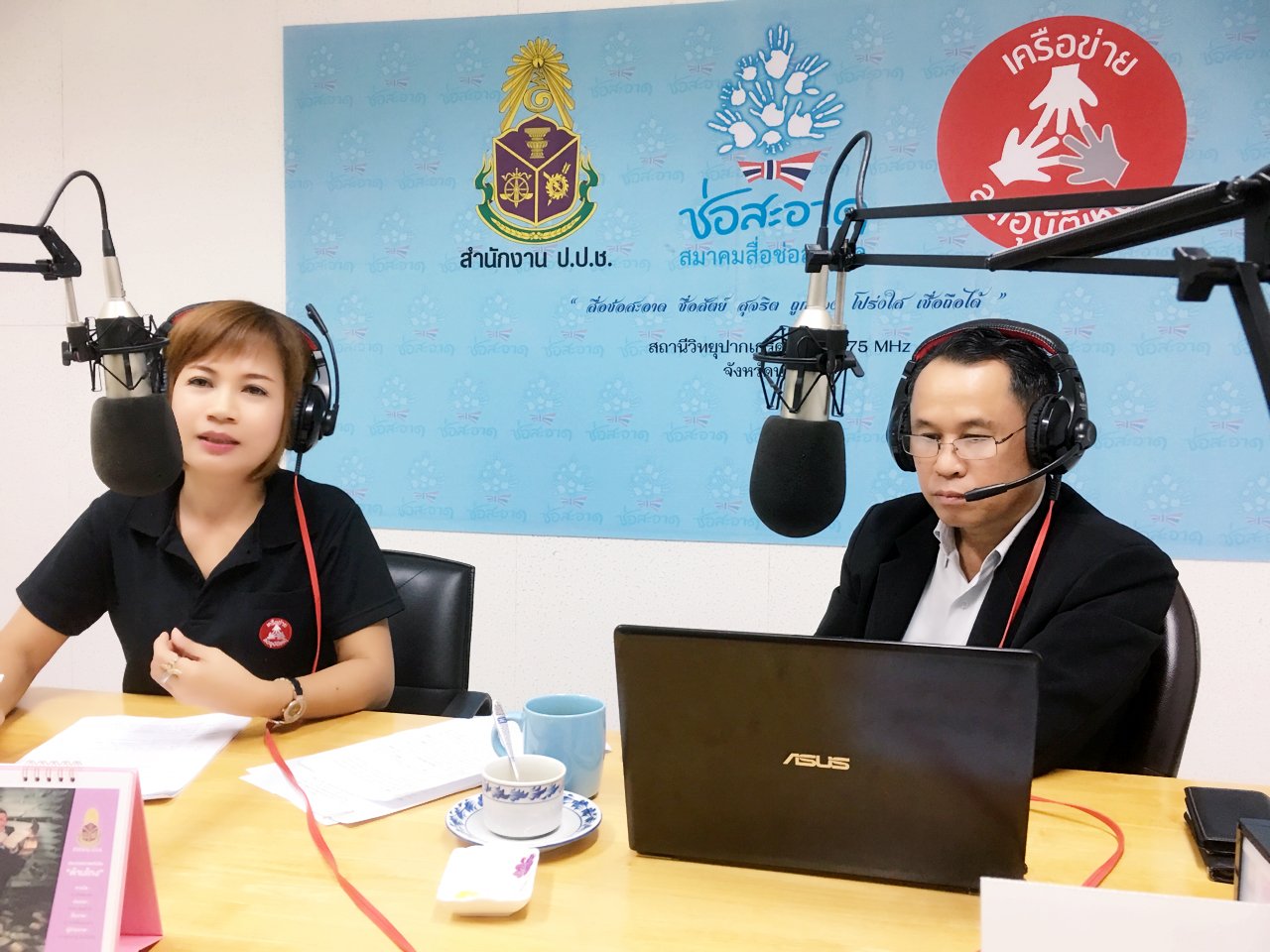 รายการ “คลื่นชุมชนถนนปลอดภัย” วันพฤหัสบดีที่ 7 ธันวาคม 2560 เวลา 19.30-20.00 น. รายการ “คลื่นชุมชนถนนปลอดภัย” วันพฤหัสบดีที่ 7 ธันวาคม 2560 เวลา 19.30-20.00 น.