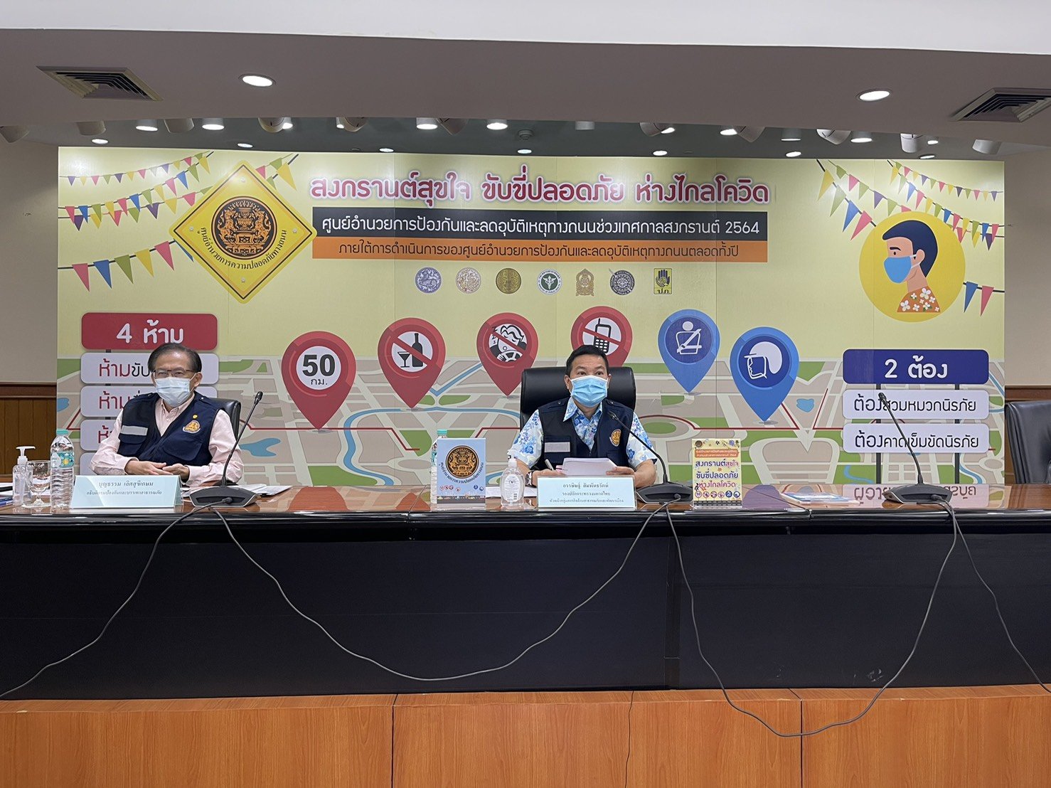 ศปถ.สรุปสถิติอุบัติเหตุทางถนนช่วงเทศกาลสงกรานต์ 3 วันแรกตายแล้ว 110 ราย เจ็บ 1,099 คน ศปถ.สรุปสถิติอุบัติเหตุทางถนนช่วงเทศกาลสงกรานต์ 3 วันแรกตายแล้ว 110 ราย เจ็บ 1,099 คน