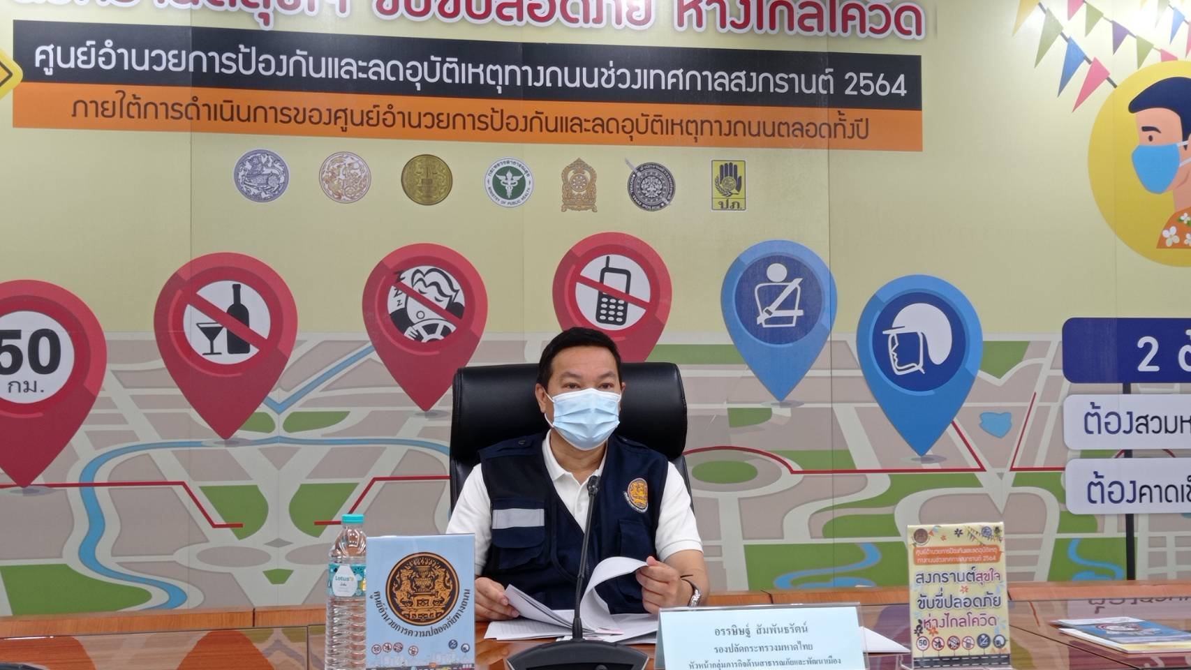 ปิดยอด 7 วัน คุมเข้มช่วงสงกรานต์ เมาขับสูงถึง 6,061 คดี อุบลราชธานี แชมป์อันดับหนึ่ง ปิดยอด 7 วัน คุมเข้มช่วงสงกรานต์ เมาขับสูงถึง 6,061 คดี อุบลราชธานี แชมป์อันดับหนึ่ง