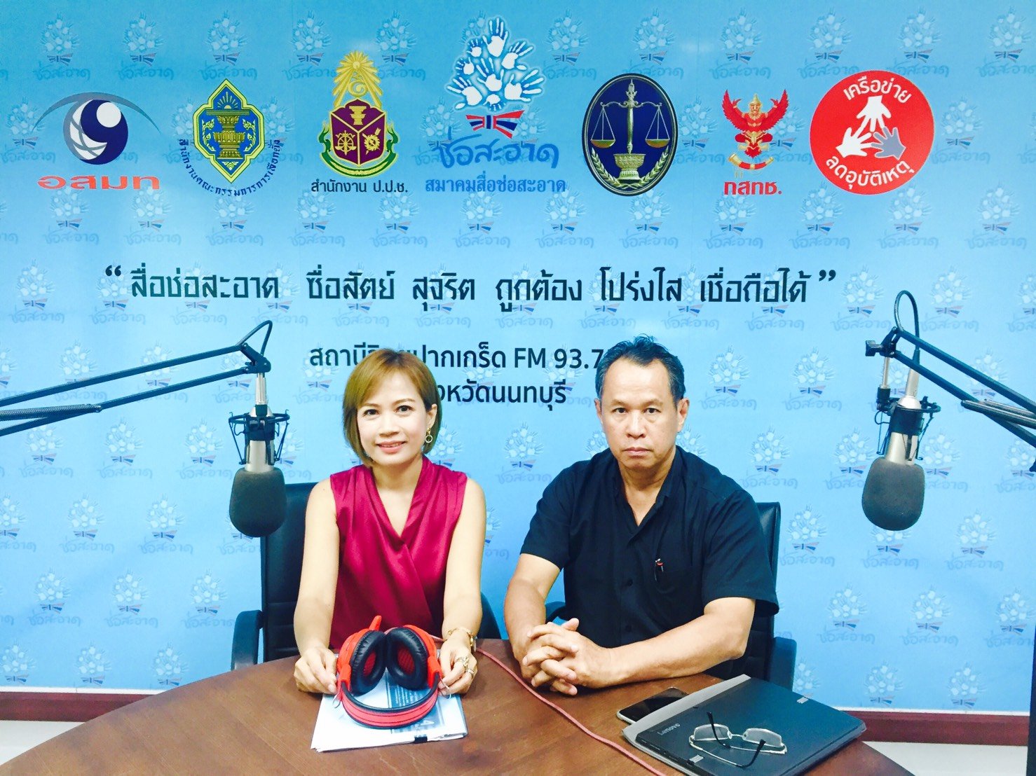 รายการ “คลื่นชุมชนถนนปลอดภัย” วันพฤหัสบดีที่ 21 พฤศจิกายน 2562 เวลา 19.30-20.00 น. รายการ “คลื่นชุมชนถนนปลอดภัย” วันพฤหัสบดีที่ 21 พฤศจิกายน 2562 เวลา 19.30-20.00 น.