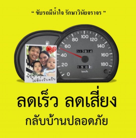 ข้อมูลประกอบการดำเนินงานเฝ้าระวังป้องกันและลดอุบัติเหตุทางถนนช่วงเทศกาลปีใหม่ 2561 ข้อมูลประกอบการดำเนินงานเฝ้าระวังป้องกันและลดอุบัติเหตุทางถนนช่วงเทศกาลปีใหม่ 2561