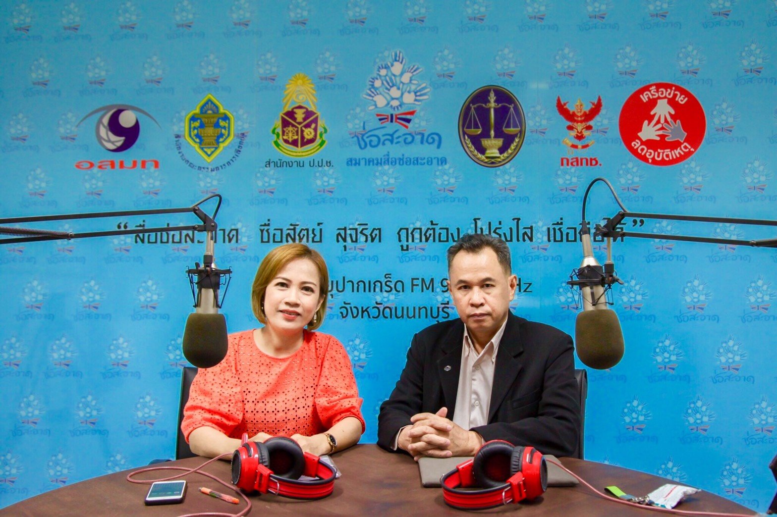 รายการ “คลื่นชุมชนถนนปลอดภัย” วันพฤหัสบดีที่ 22 สิงหาคม 2562 เวลา 19.30-20.00 น. รายการ “คลื่นชุมชนถนนปลอดภัย” วันพฤหัสบดีที่ 22 สิงหาคม 2562 เวลา 19.30-20.00 น.