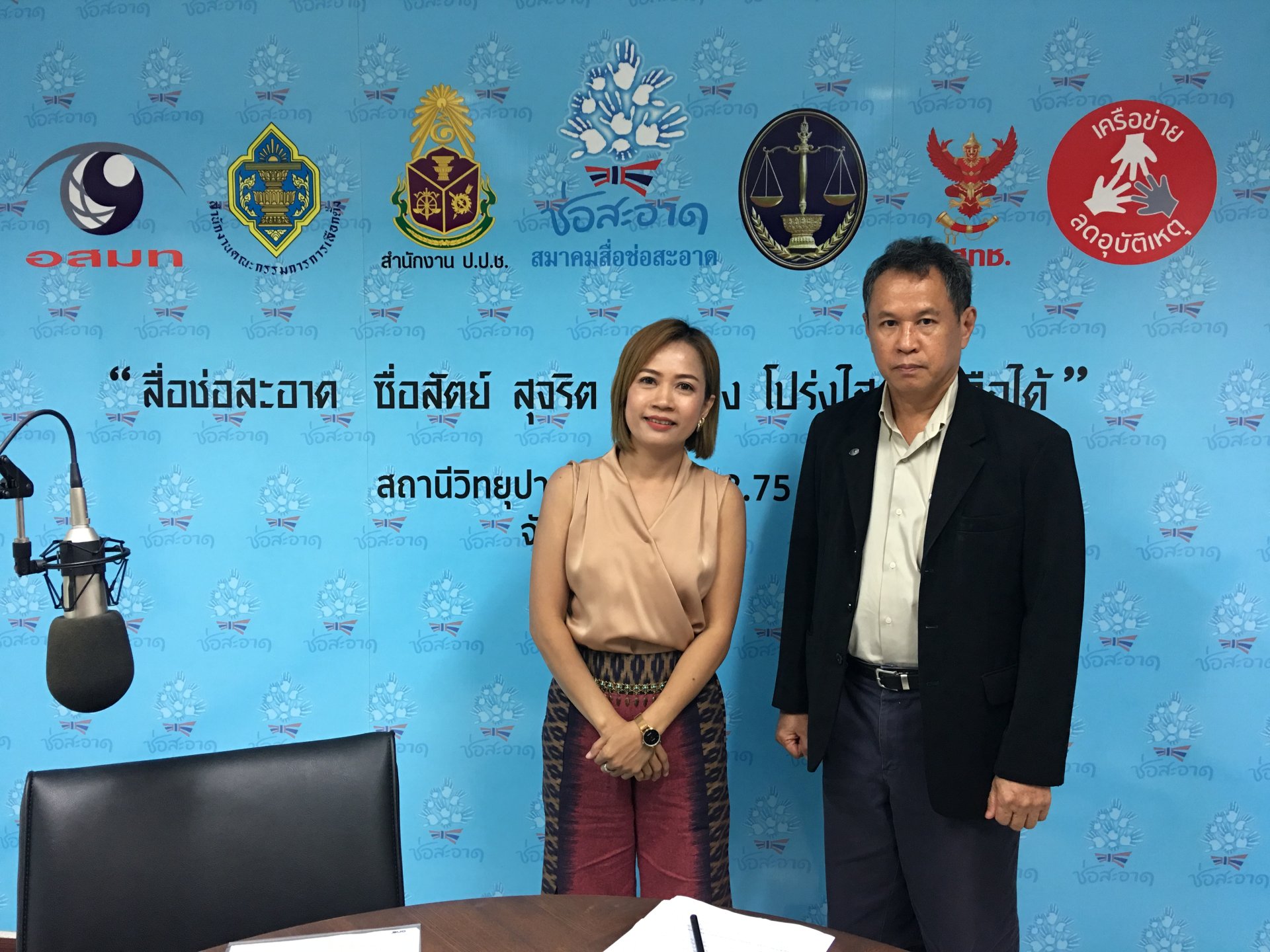 รายการ “คลื่นชุมชนถนนปลอดภัย”  วันพฤหัสบดีที่ 26 กันยายน 2562 เวลา 19.30-20.00 น. รายการ “คลื่นชุมชนถนนปลอดภัย”  วันพฤหัสบดีที่ 26 กันยายน 2562 เวลา 19.30-20.00 น.