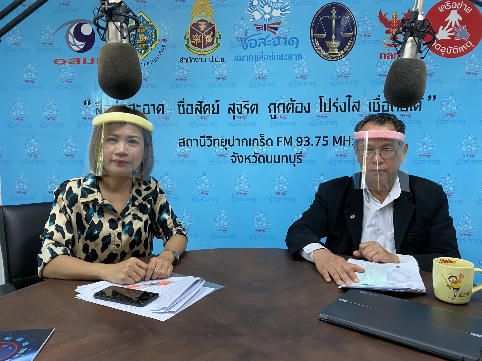 รายการ “คลื่นชุมชนถนนปลอดภัย” วันพฤหัสบดีที่ 23 เมษายน 2563 เวลา 19.30-20.00 น. รายการ “คลื่นชุมชนถนนปลอดภัย” วันพฤหัสบดีที่ 23 เมษายน 2563 เวลา 19.30-20.00 น.