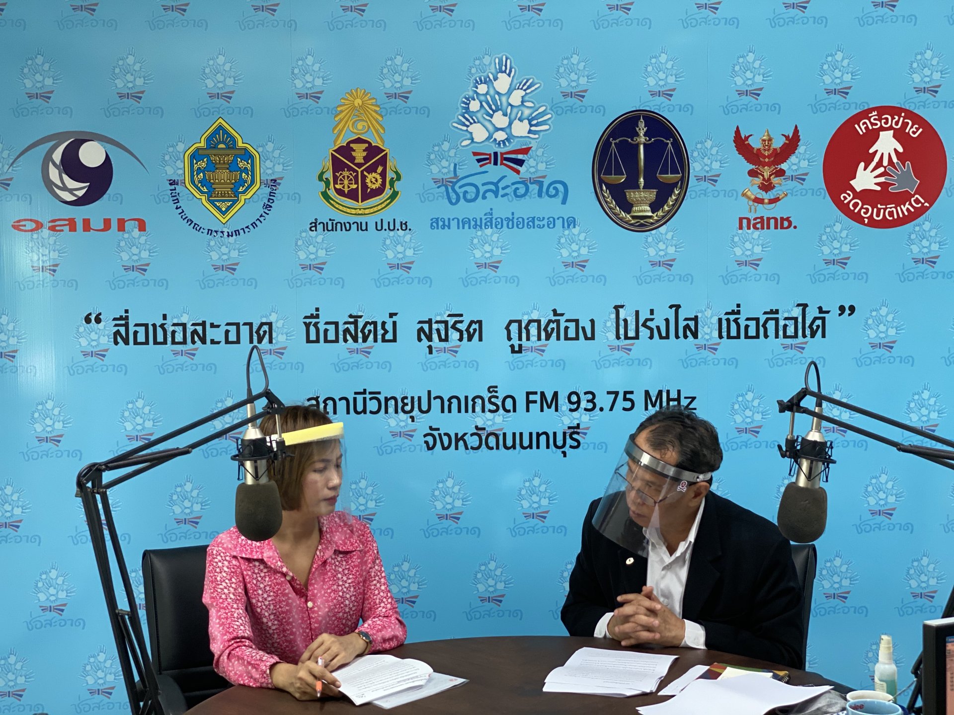 รายการ “คลื่นชุมชนถนนปลอดภัย” วันพฤหัสบดีที่ 14 พฤษภาคม 2563 เวลา 19.30-20.00 น. รายการ “คลื่นชุมชนถนนปลอดภัย” วันพฤหัสบดีที่ 14 พฤษภาคม 2563 เวลา 19.30-20.00 น.