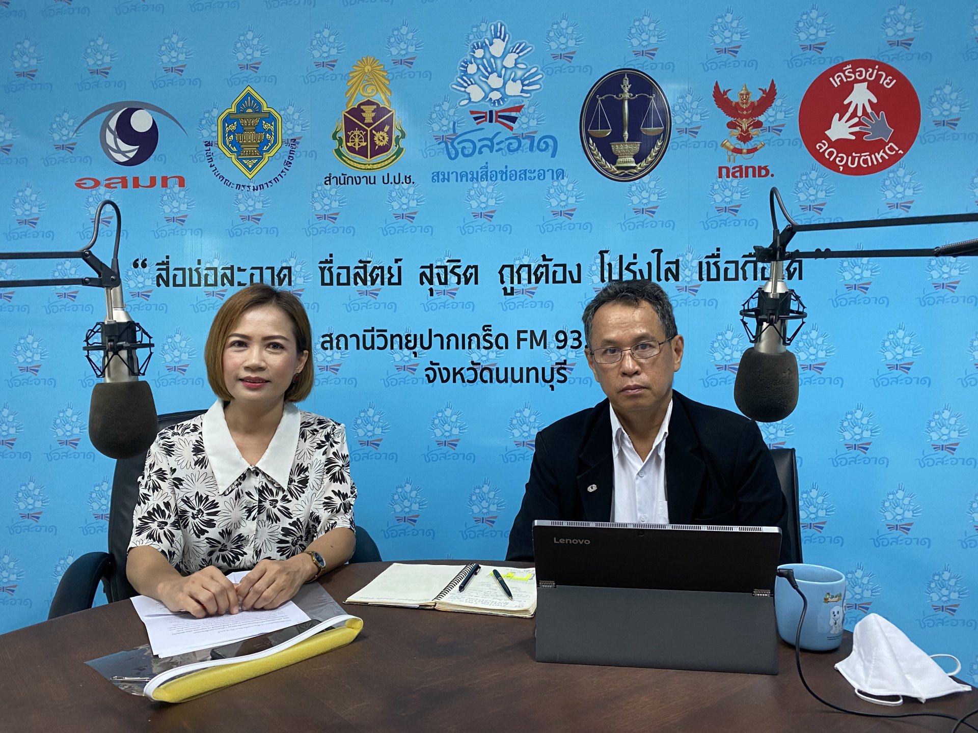 รายการ “คลื่นชุมชนถนนปลอดภัย” วันพฤหัสบดีที่ 17 มิถุนายน 2563 เวลา 19.30-20.00 น. รายการ “คลื่นชุมชนถนนปลอดภัย” วันพฤหัสบดีที่ 17 มิถุนายน 2563 เวลา 19.30-20.00 น.