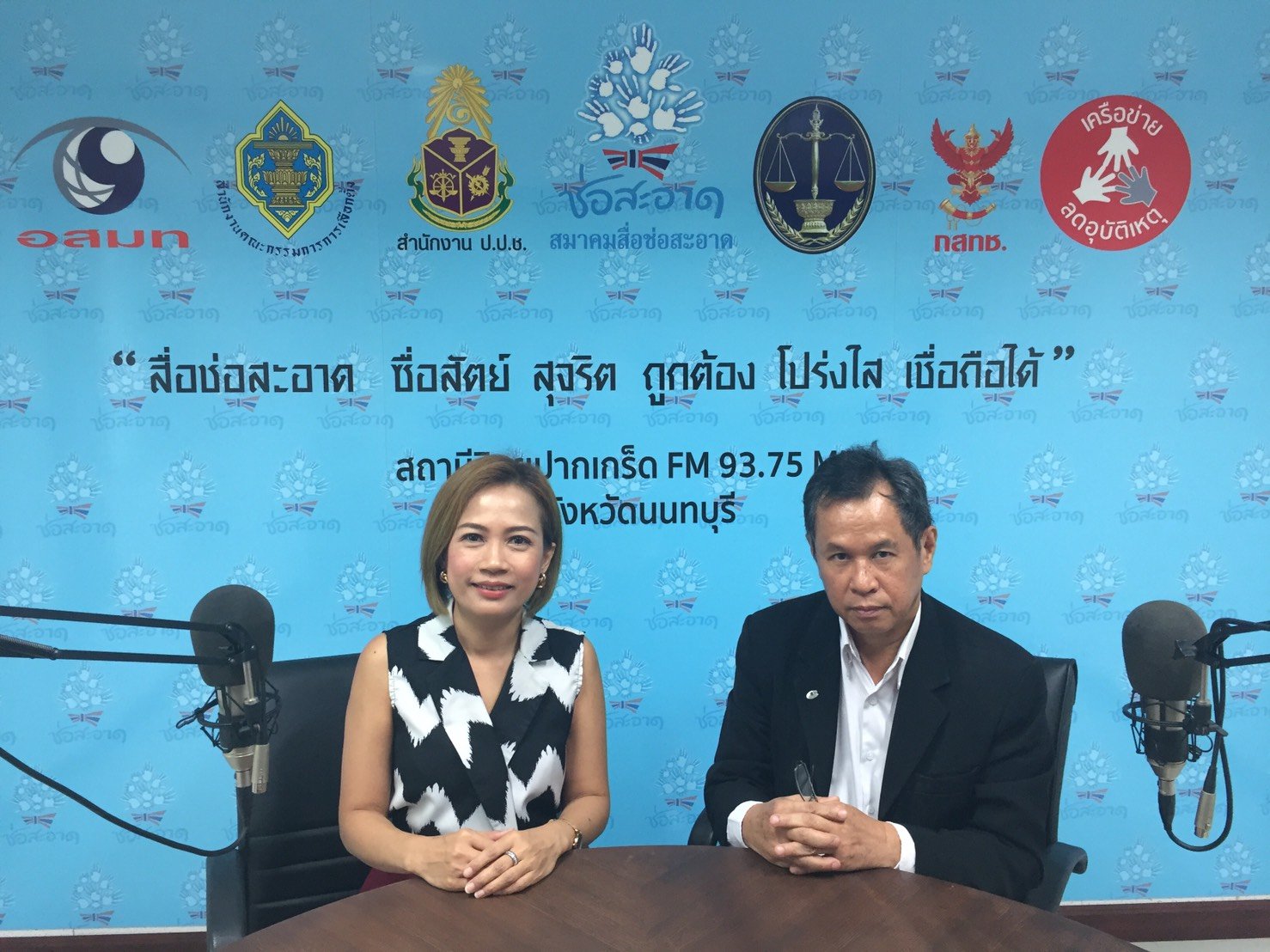 รายการ “คลื่นชุมชนถนนปลอดภัย” วันพฤหัสบดีที่ 17 ตุลาคม 2562 เวลา 19.30-20.00 น. รายการ “คลื่นชุมชนถนนปลอดภัย” วันพฤหัสบดีที่ 17 ตุลาคม 2562 เวลา 19.30-20.00 น.