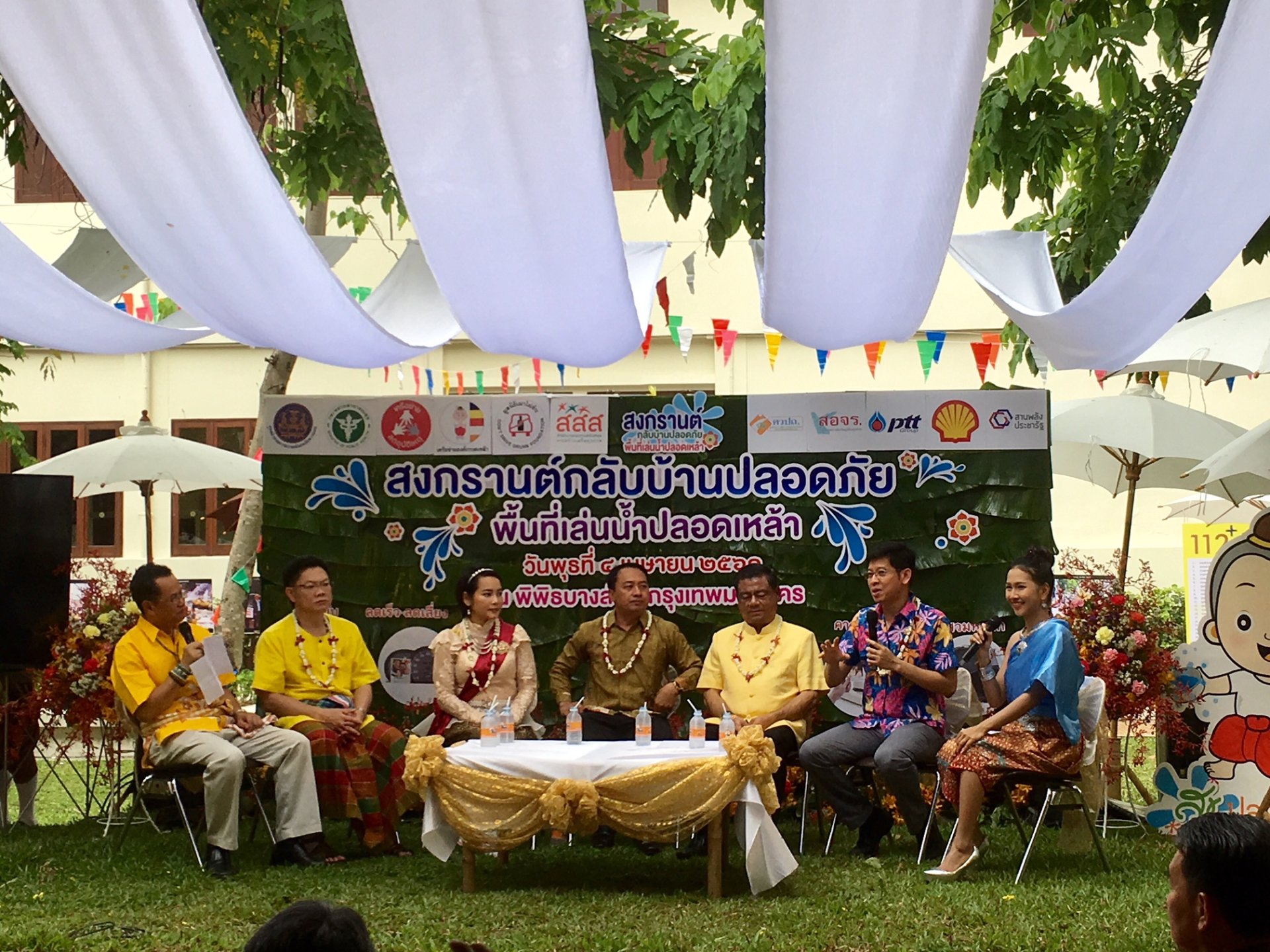 สงกรานต์กลับบ้านปลอดภัย พื้นที่เล่นน้ำปลอดเหล้า สงกรานต์กลับบ้านปลอดภัย พื้นที่เล่นน้ำปลอดเหล้า