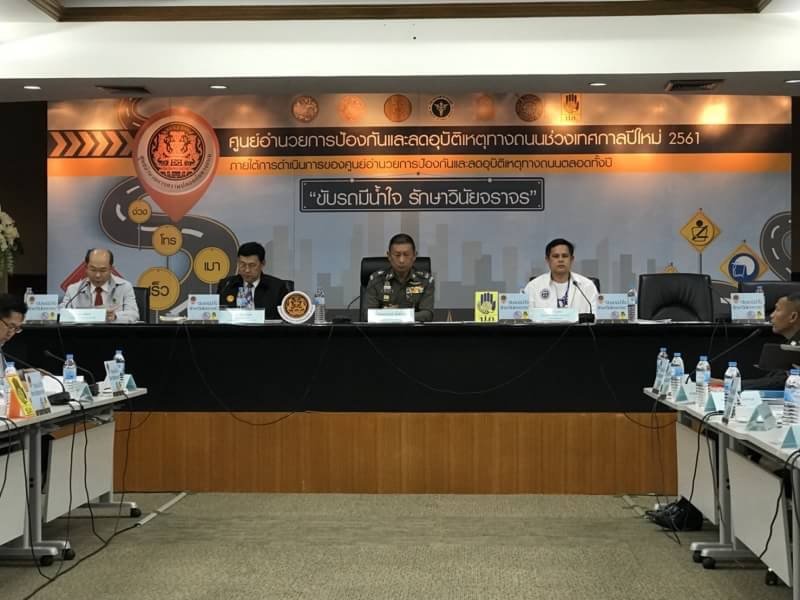 7วันอันตราย เทศกาลปีใหม่2561 วันที่สาม เกิดอุบัติเหตุ 649 ครั้ง ผู้เสียชีวิต 73 ราย ผู้บาดเจ็บ 688 คน 7วันอันตราย เทศกาลปีใหม่2561 วันที่สาม เกิดอุบัติเหตุ 649 ครั้ง ผู้เสียชีวิต 73 ราย ผู้บาดเจ็บ 688 คน