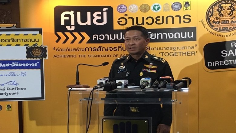 วันที่หนึ่ง ผู้เสียชีวิต 33 ราย ผู้บาดเจ็บ 420 ราย รวมเกิดอุบัติเหตุ 409 ครั้ง วันที่หนึ่ง ผู้เสียชีวิต 33 ราย ผู้บาดเจ็บ 420 ราย รวมเกิดอุบัติเหตุ 409 ครั้ง