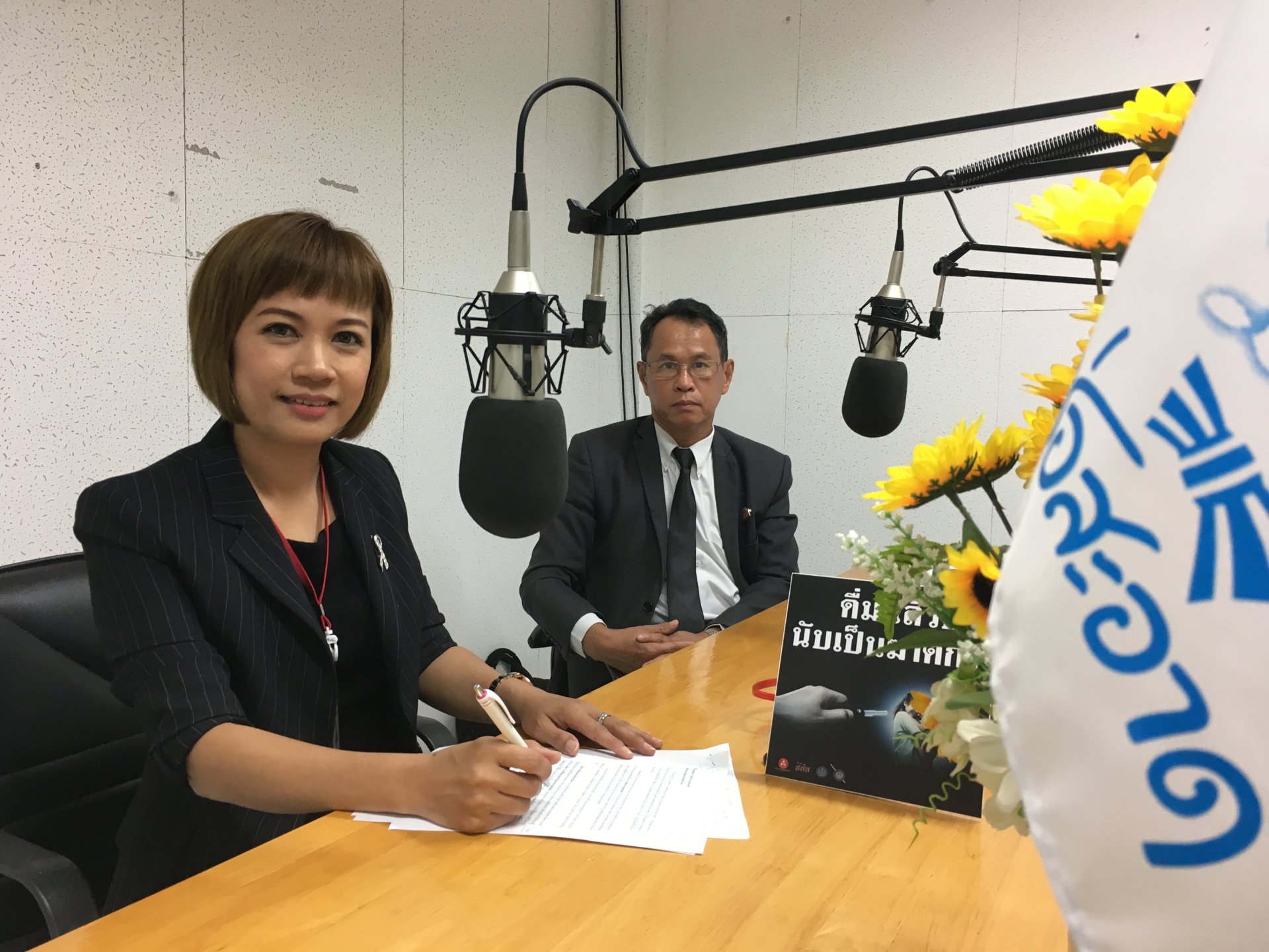 รายการ “คลื่นชุมชนถนนปลอดภัย” วันพฤหัสบดีที่ 1 มิถุนายน 2560 เวลา 19.30-20.00 น. รายการ “คลื่นชุมชนถนนปลอดภัย” วันพฤหัสบดีที่ 1 มิถุนายน 2560 เวลา 19.30-20.00 น.