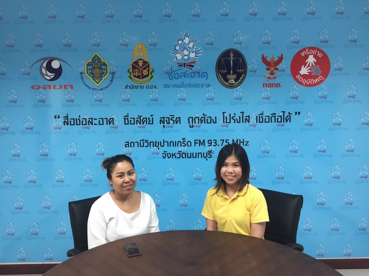 รายการ “คนไทยไม่ทนต่อการทุจริต” วันเสาร์ที่ 20 เมษายน 2562 เวลา 18.30-19.00 น. รายการ “คนไทยไม่ทนต่อการทุจริต” วันเสาร์ที่ 20 เมษายน 2562 เวลา 18.30-19.00 น.