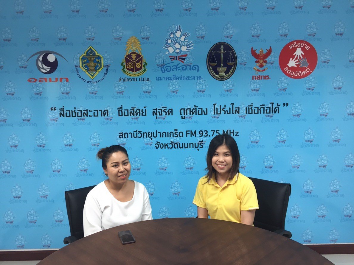 รายการ “คนไทยไม่ทนต่อการทุจริต” วันอาทิตย์ที่ 12 พฤษภาคม 2562 เวลา 18.30-19.00 น. รายการ “คนไทยไม่ทนต่อการทุจริต” วันอาทิตย์ที่ 12 พฤษภาคม 2562 เวลา 18.30-19.00 น.