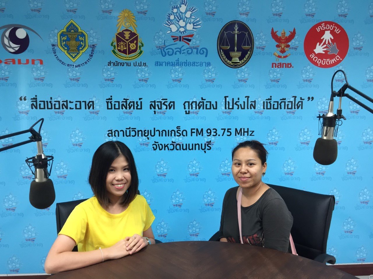 รายการ “คนไทยไม่ทนต่อการทุจริต” วันเสาร์ที่ 6 เมษายน 2562 เวลา 18.30-19.00 น. รายการ “คนไทยไม่ทนต่อการทุจริต” วันเสาร์ที่ 6 เมษายน 2562 เวลา 18.30-19.00 น.