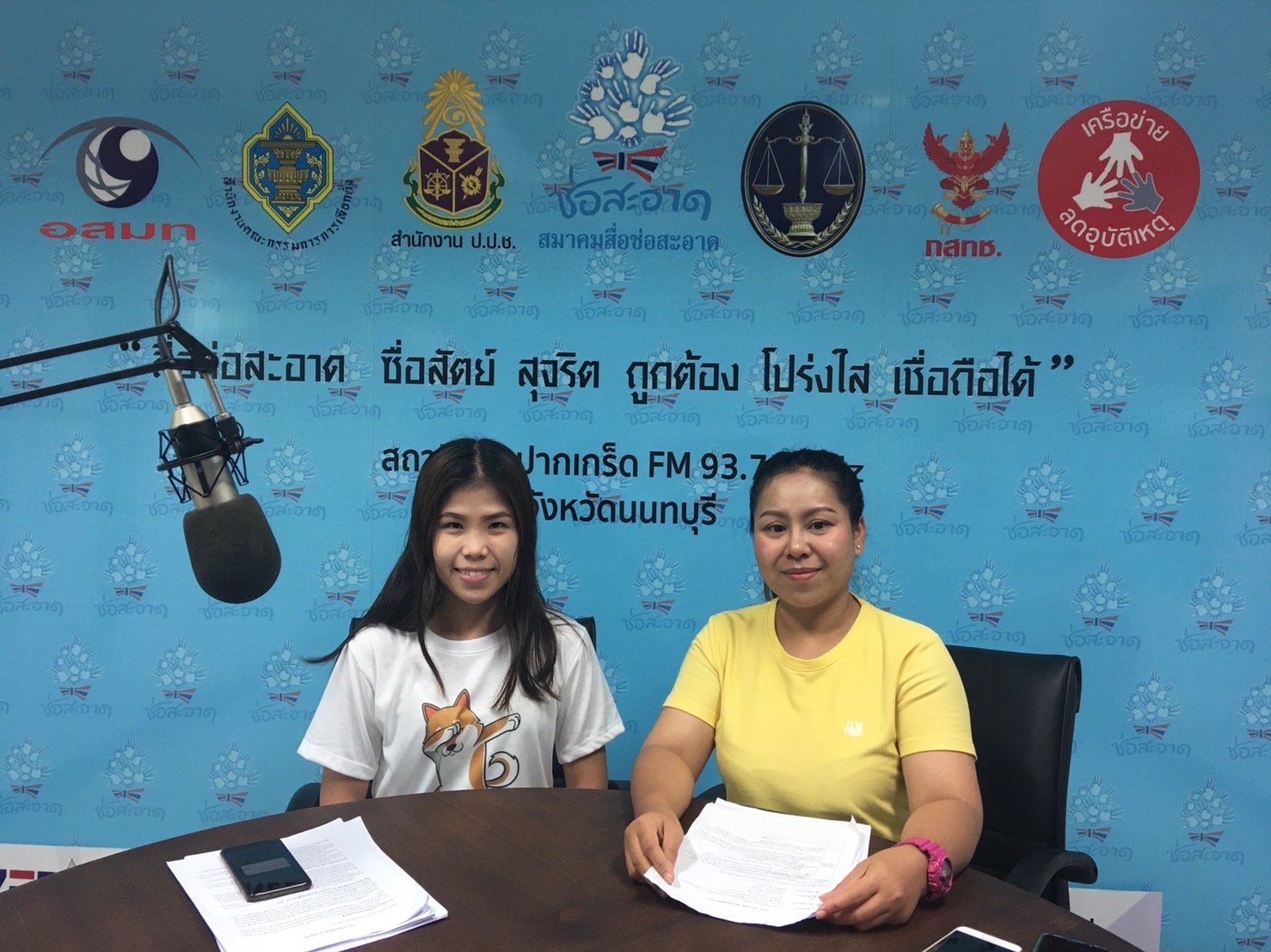 รายการ “คนไทยไม่ทนต่อการทุจริต” วันเสาร์ที่ 11 กรกฎาคม 2563 เวลา 18.30-19.00 น. รายการ “คนไทยไม่ทนต่อการทุจริต” วันเสาร์ที่ 11 กรกฎาคม 2563 เวลา 18.30-19.00 น.