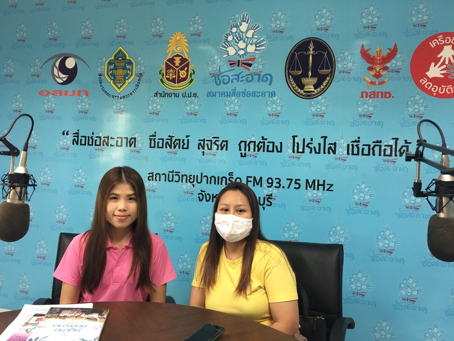 รายการ “คนไทยไม่ทนต่อการทุจริต” วันอาทิตย์ที่ 7 กุมภาพันธ์ 2564 เวลา 18.30-19.00 น.