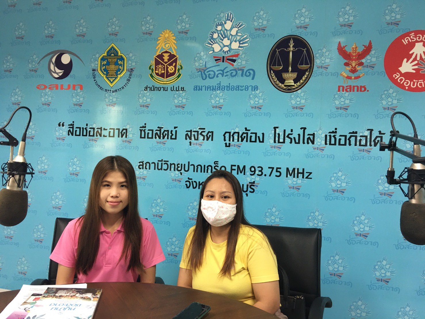 รายการ “คนไทยไม่ทนต่อการทุจริต” วันอาทิตย์ที่ 7 กุมภาพันธ์ 2564 เวลา 18.30-19.00 น. รายการ “คนไทยไม่ทนต่อการทุจริต” วันอาทิตย์ที่ 7 กุมภาพันธ์ 2564 เวลา 18.30-19.00 น.
