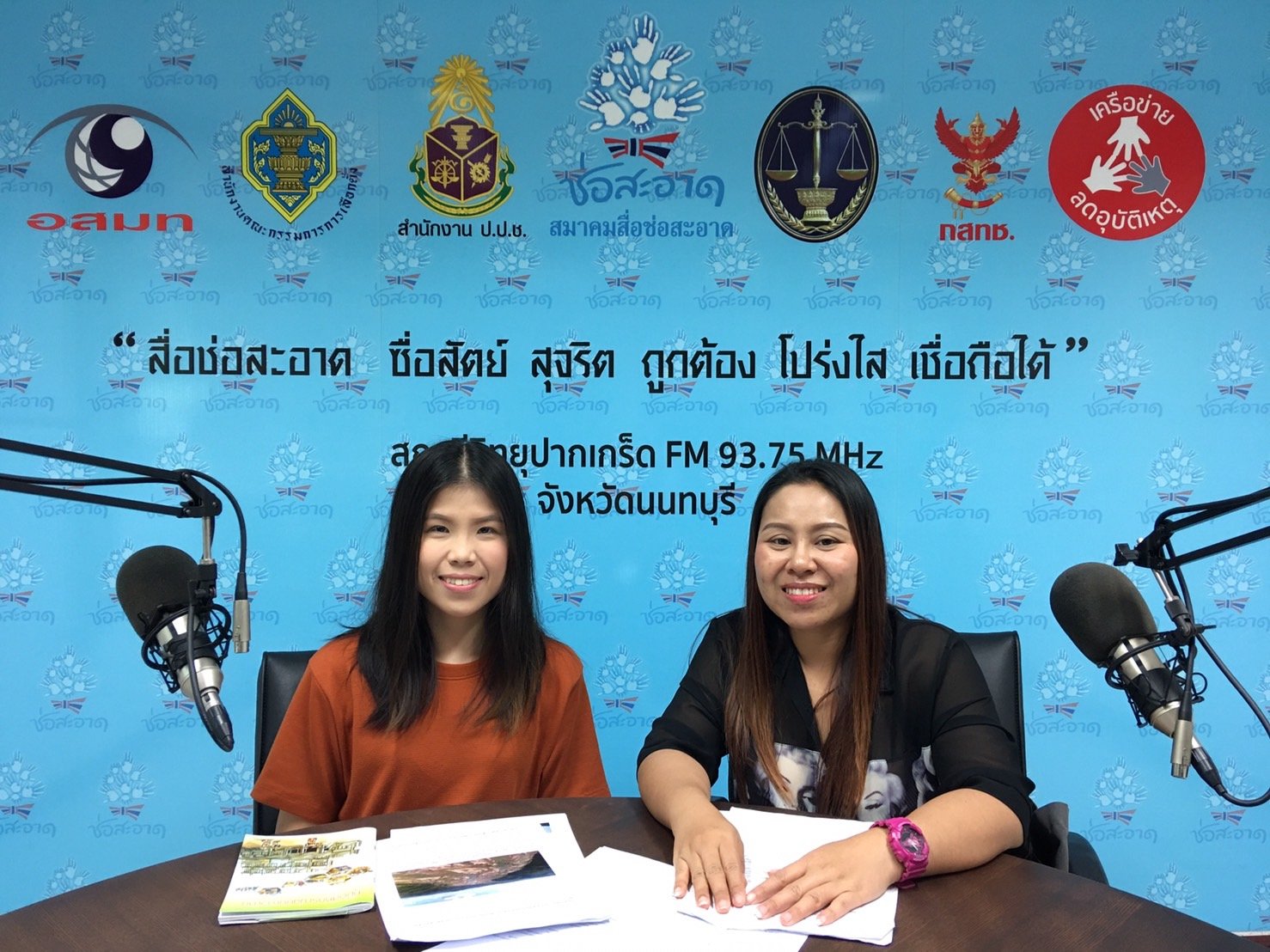 รายการ “คนไทยไม่ทนต่อการทุจริต” วันเสาร์ที่ 23 พฤศจิกายน 2562 เวลา 18.30-19.00 น. รายการ “คนไทยไม่ทนต่อการทุจริต” วันเสาร์ที่ 23 พฤศจิกายน 2562 เวลา 18.30-19.00 น.