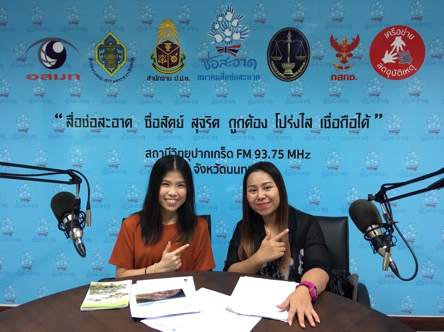 รายการ “คนไทยไม่ทนต่อการทุจริต” วันอาทิตย์ที่ 1 ธันวาคม 2562 เวลา 18.30-19.00 น. รายการ “คนไทยไม่ทนต่อการทุจริต” วันอาทิตย์ที่ 1 ธันวาคม 2562 เวลา 18.30-19.00 น.