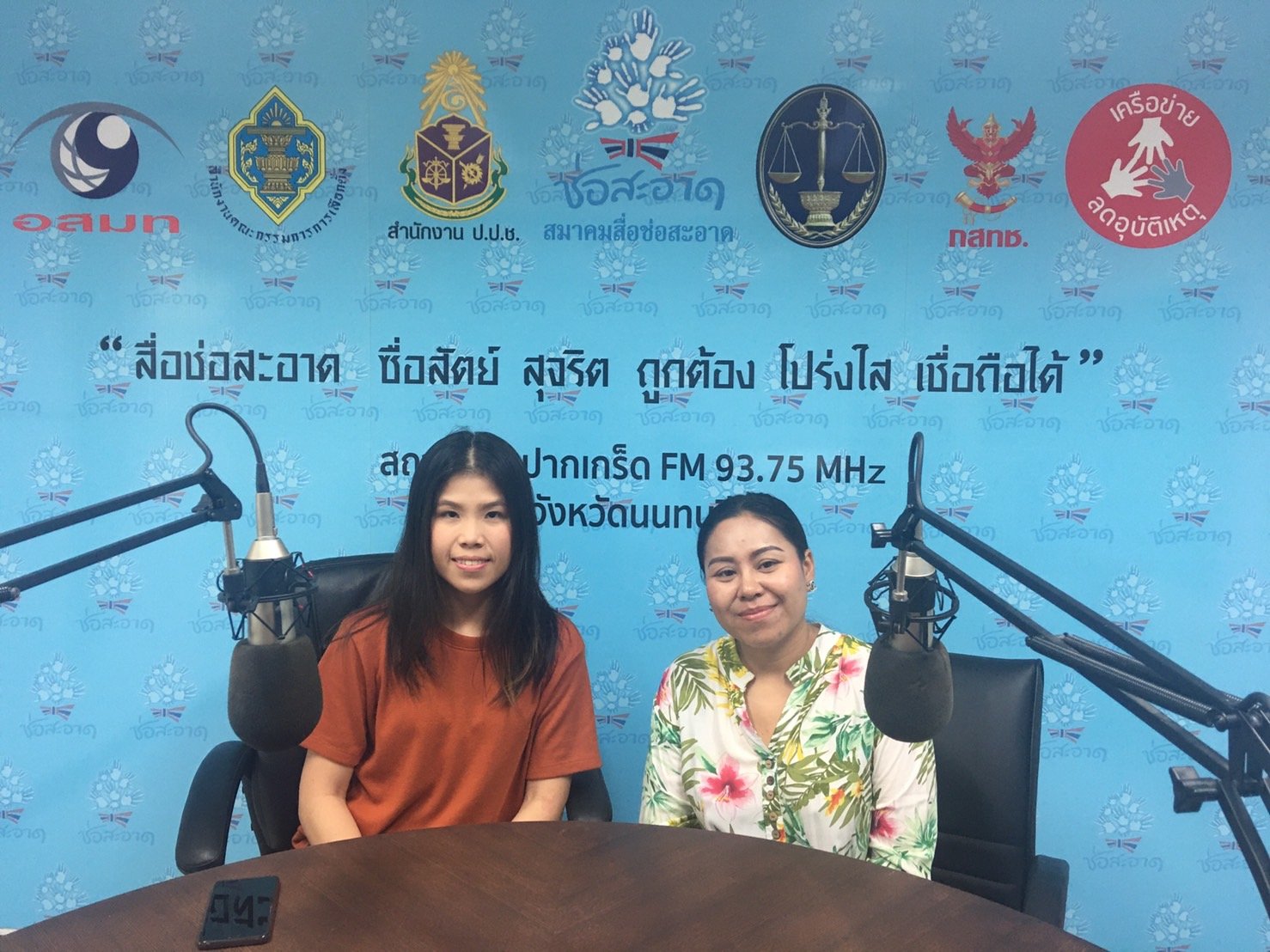 รายการ “คนไทยไม่ทนต่อการทุจริต” วันเสาร์ที่ 21 ธันวาคม 2562 เวลา 18.30-19.00 น. รายการ “คนไทยไม่ทนต่อการทุจริต” วันเสาร์ที่ 21 ธันวาคม 2562 เวลา 18.30-19.00 น.