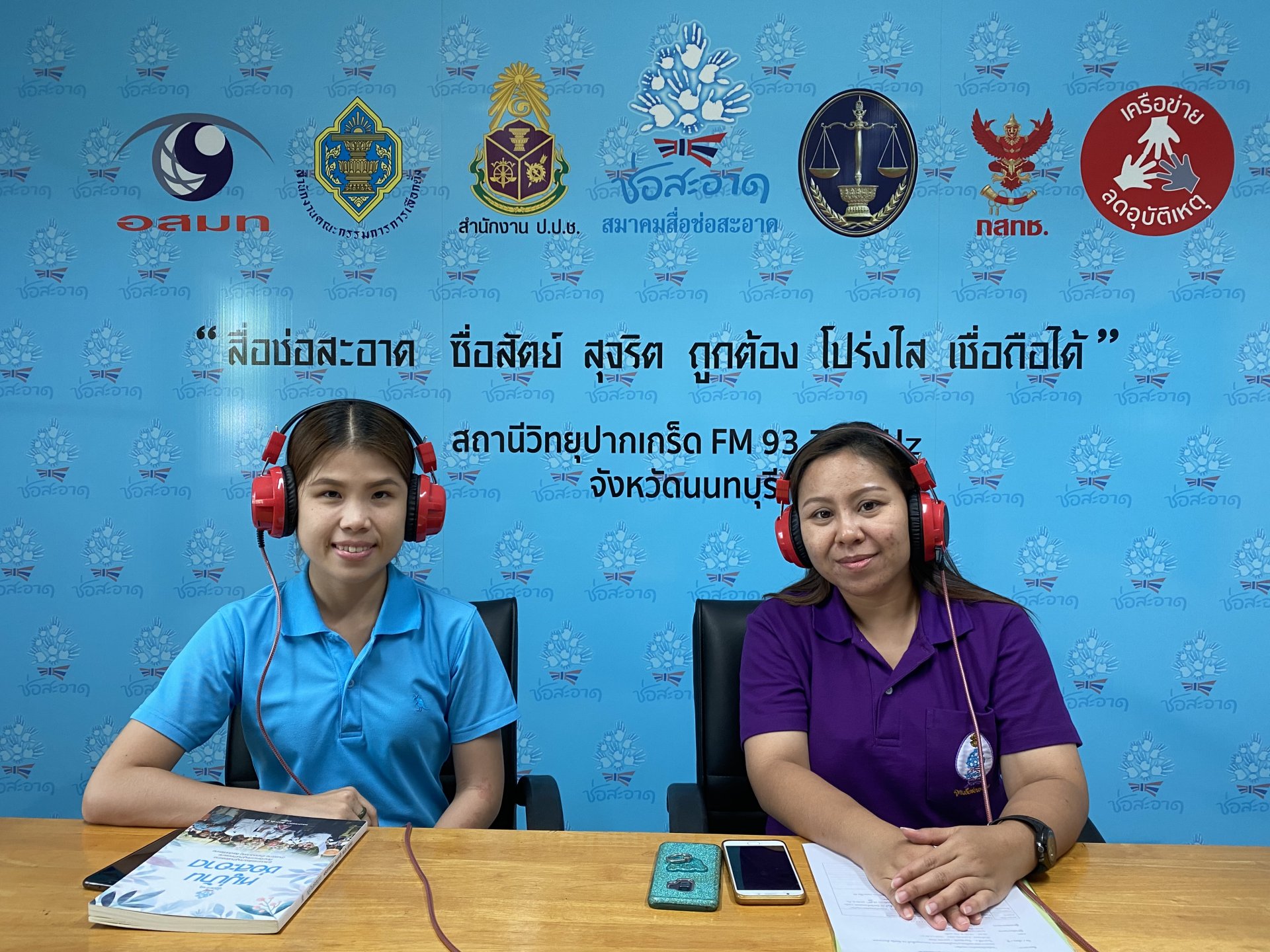 รายการ “คนไทยไม่ทนต่อการทุจริต” วันอาทิตย์ที่ 18 เมษายน 2564 เวลา 18.30-19.00 น. รายการ “คนไทยไม่ทนต่อการทุจริต” วันอาทิตย์ที่ 18 เมษายน 2564 เวลา 18.30-19.00 น.