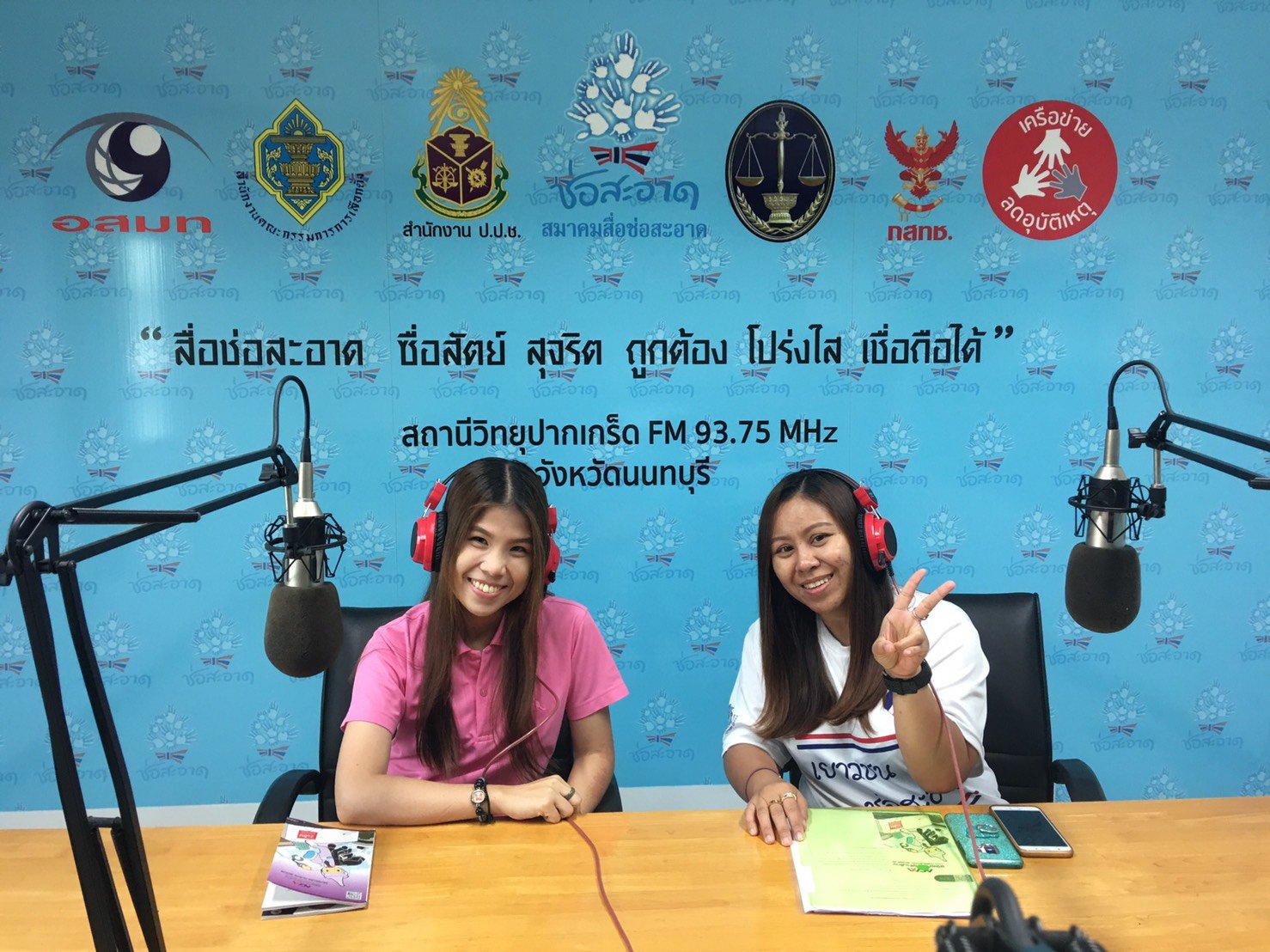 รายการ “คนไทยไม่ทนต่อการทุจริต” วันเสาร์ที่ 24 เมษายน 2564 เวลา 18.30-19.00 น. รายการ “คนไทยไม่ทนต่อการทุจริต” วันเสาร์ที่ 24 เมษายน 2564 เวลา 18.30-19.00 น.